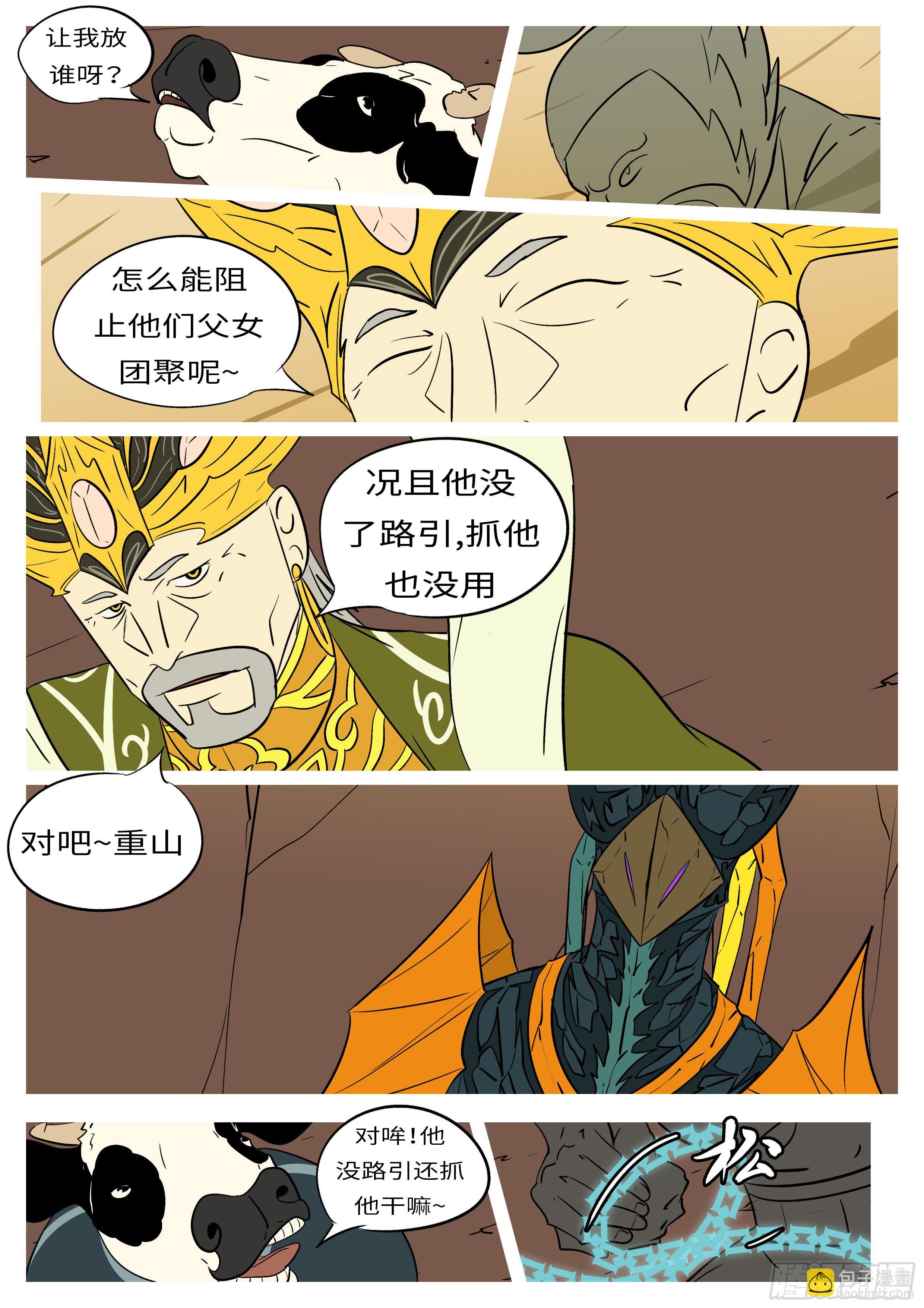 第五十七回 见-第57话