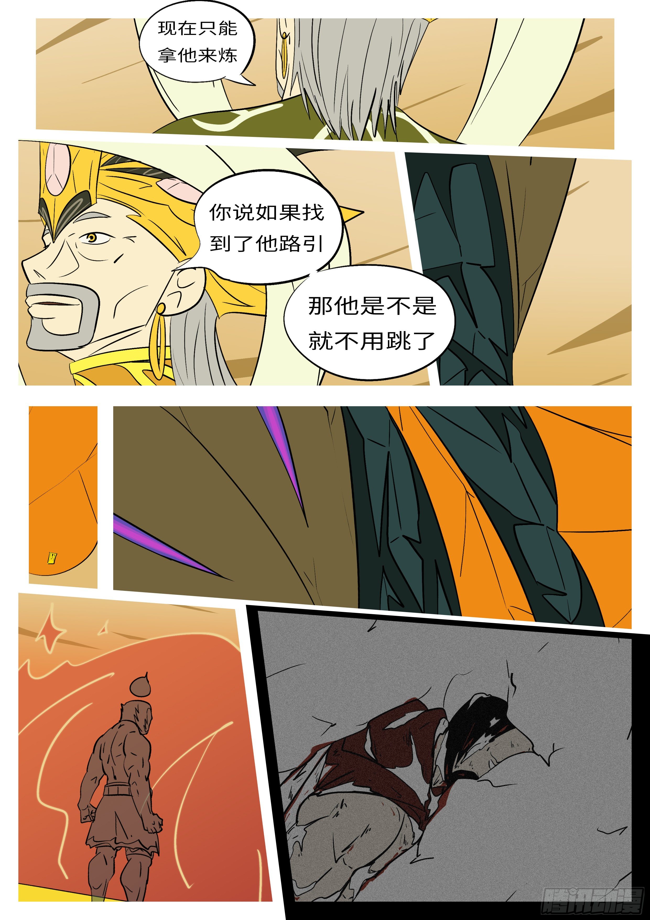 第五十九回 走-第59话