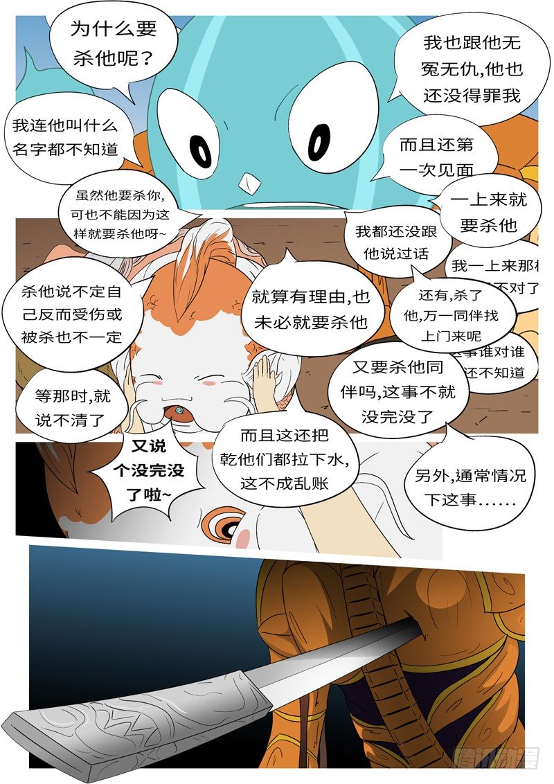 第七回 父-第7话