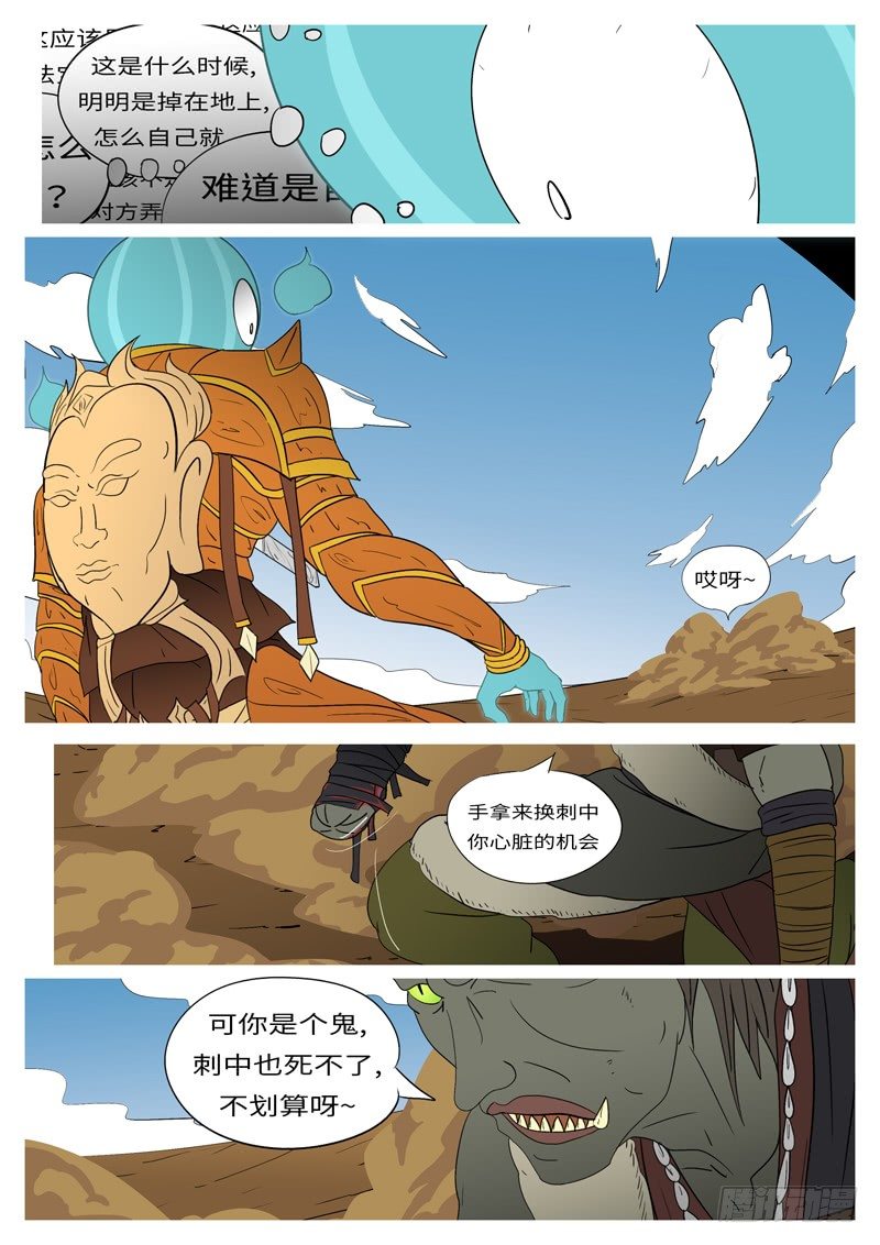 第七回 父-第7话