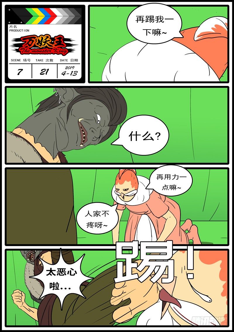 第七回 父-第7话