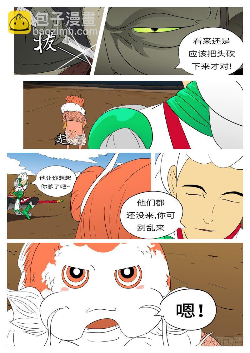 第七回 父-第7话