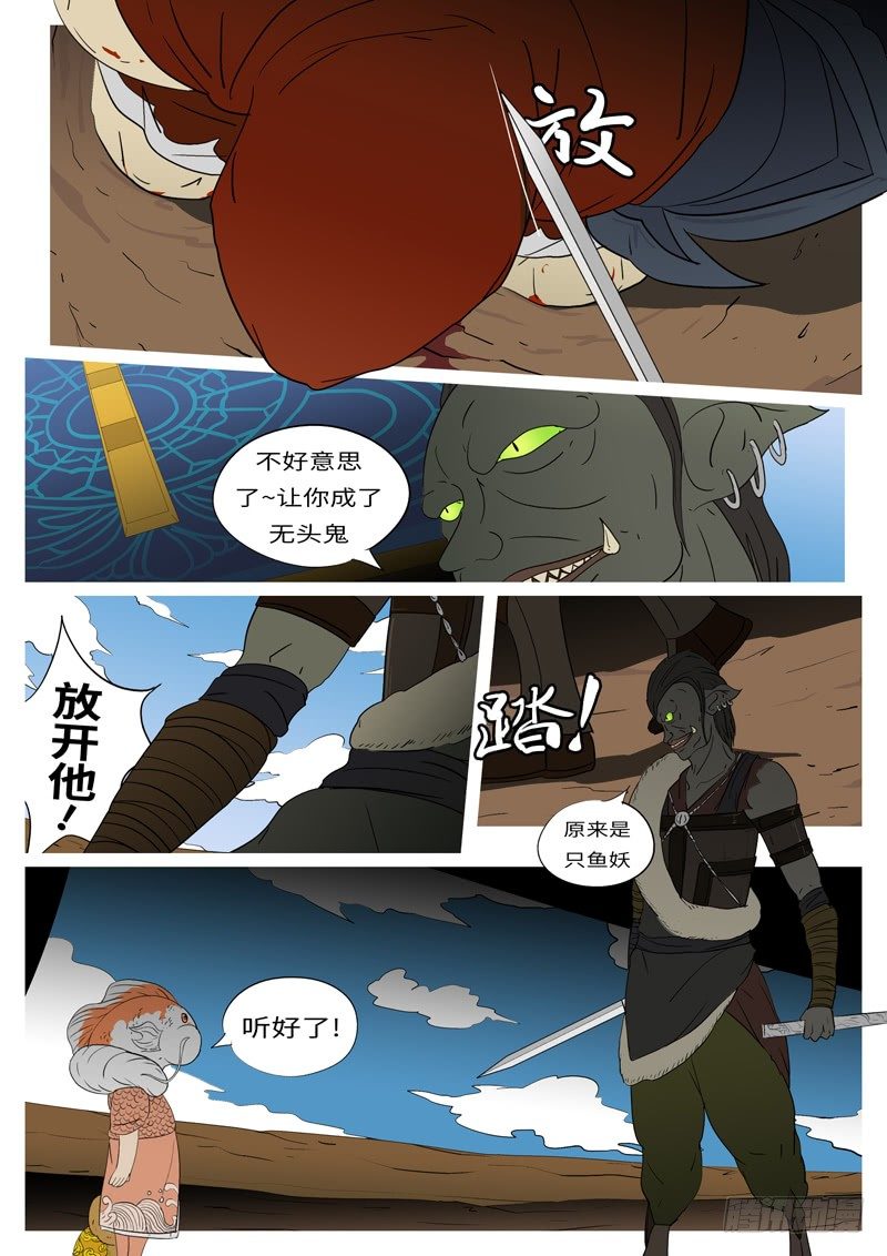 第七回 父-第7话