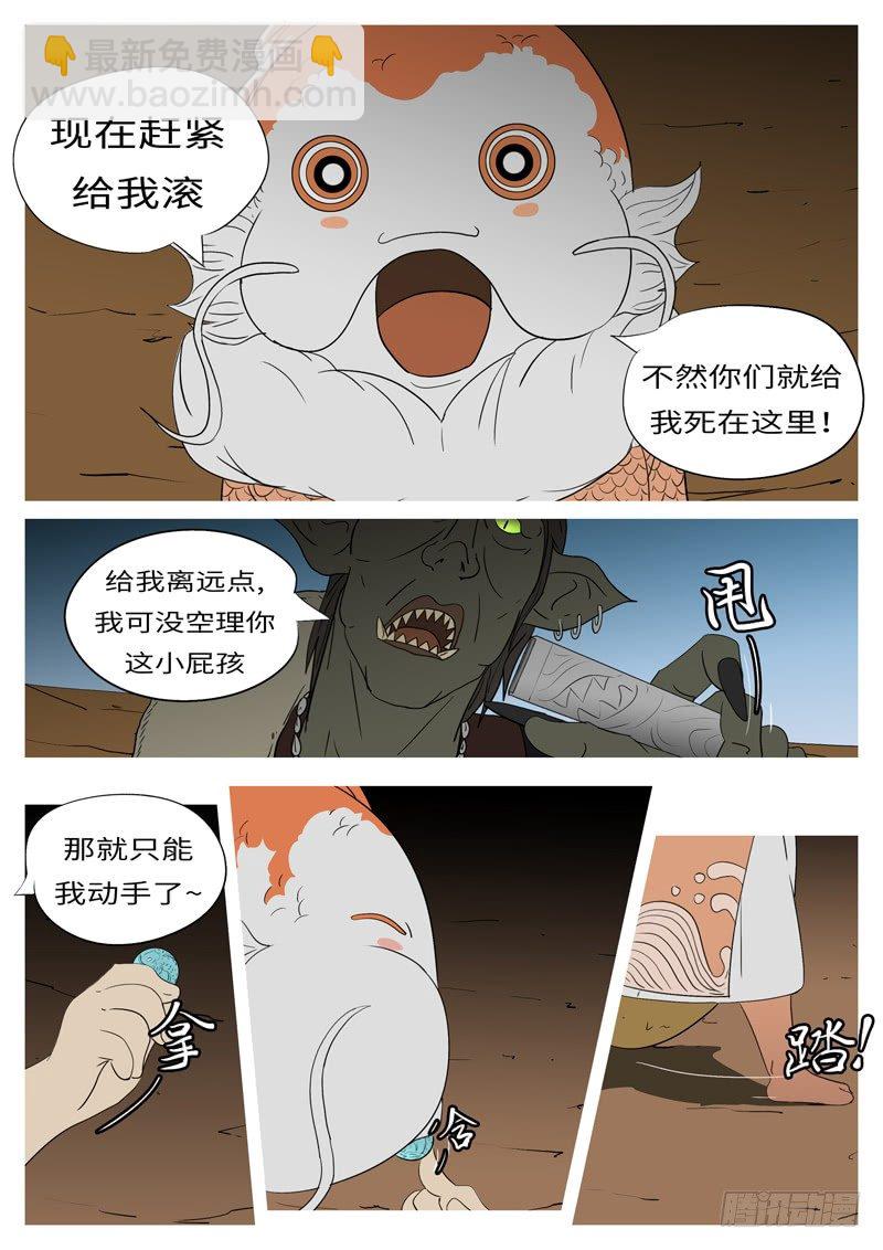 第七回 父-第7话