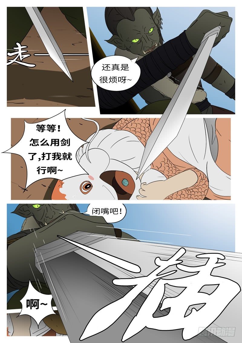 第七回 父-第7话