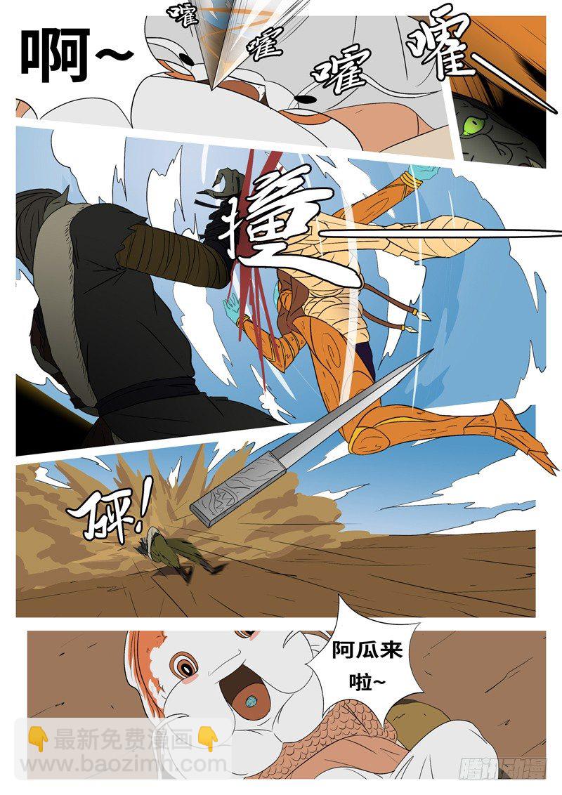 第七回 父-第7话