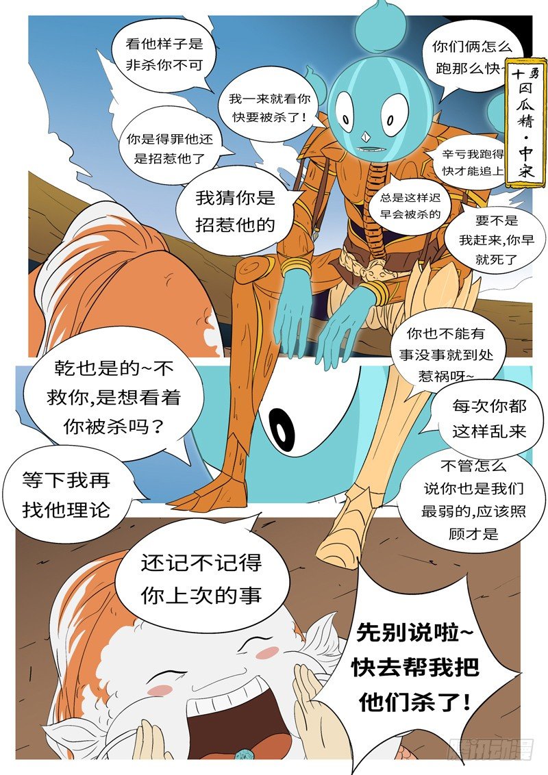 第七回 父-第7话