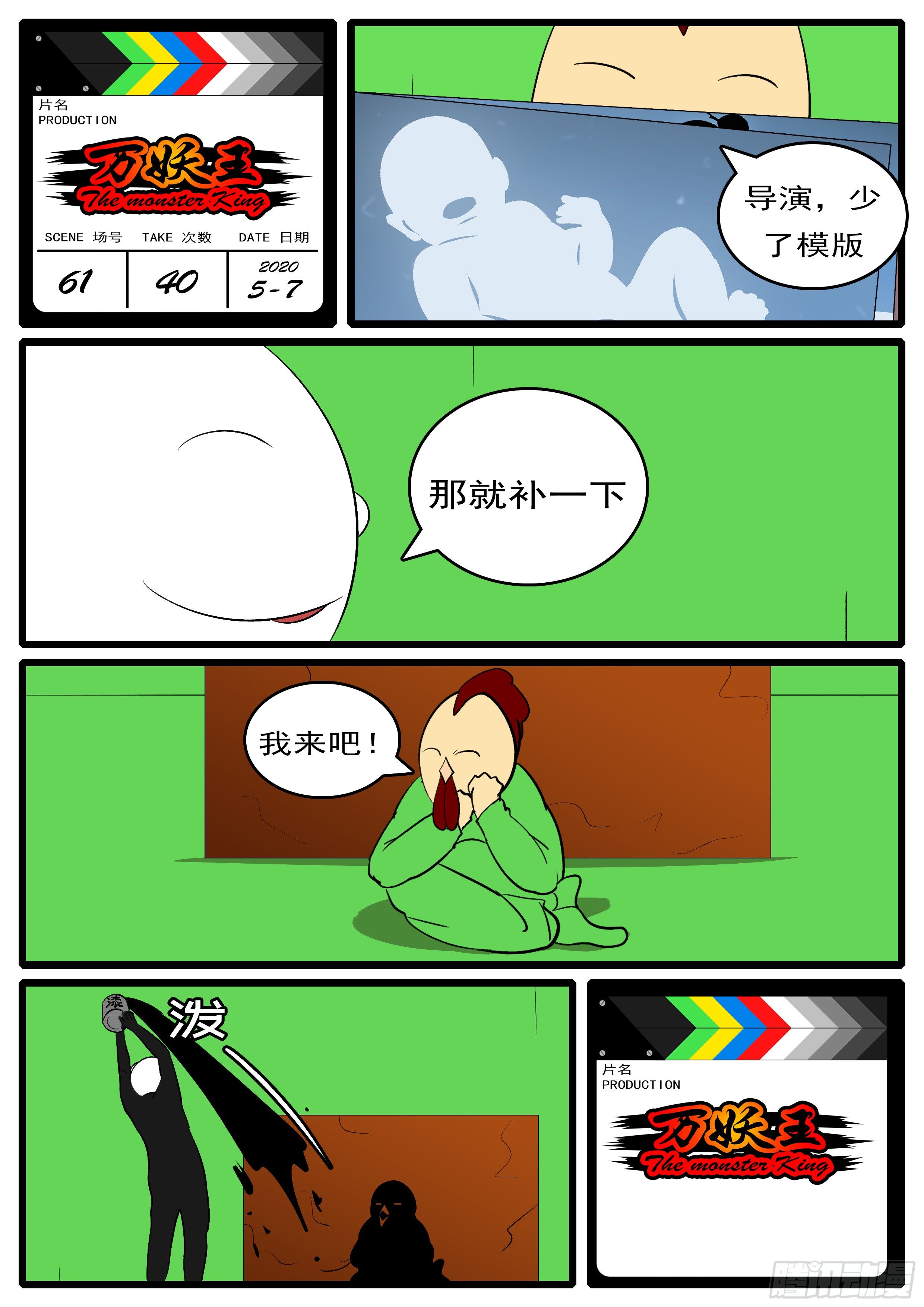 第六十一回 佛-第61话