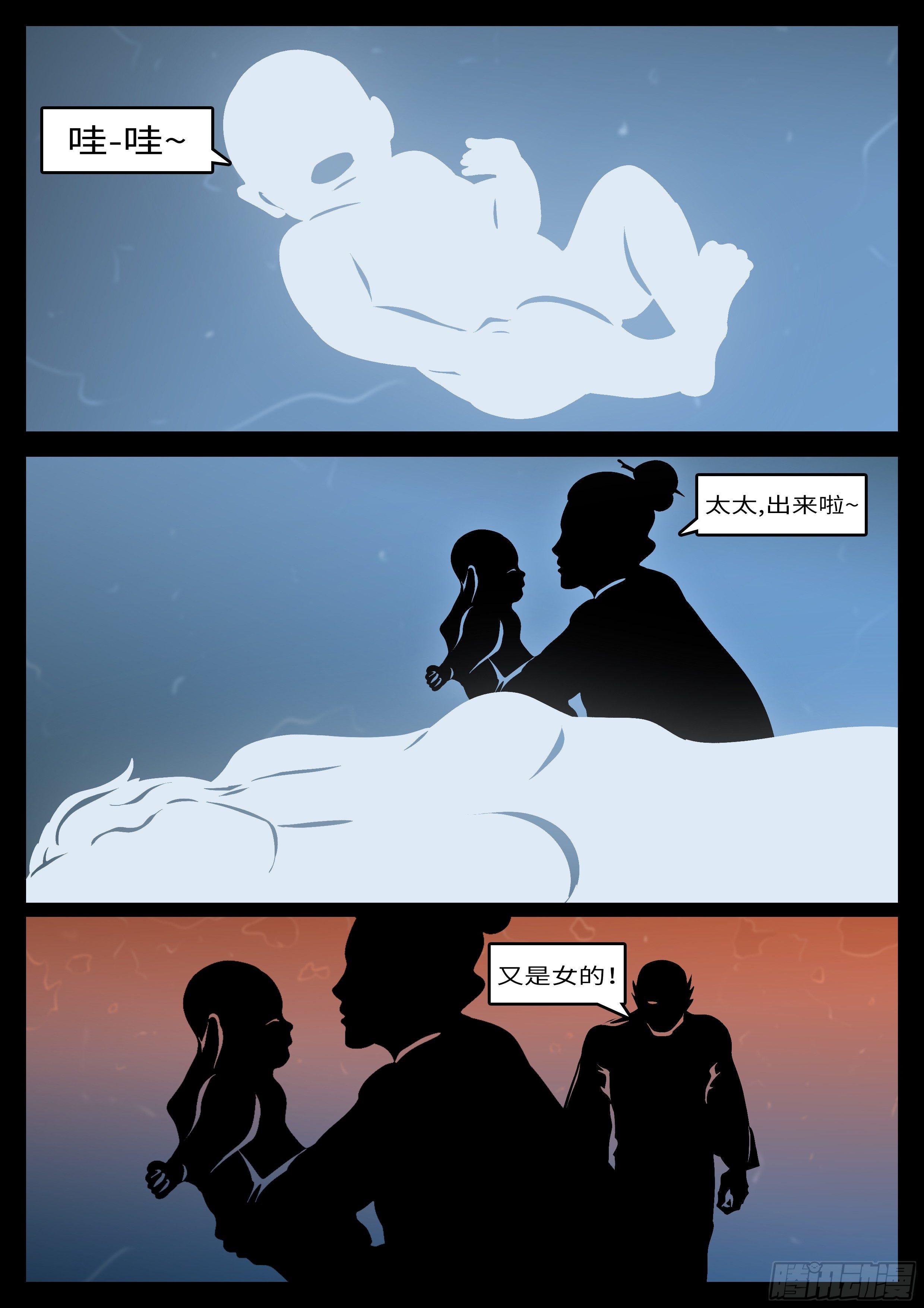 第六十一回 佛-第61话