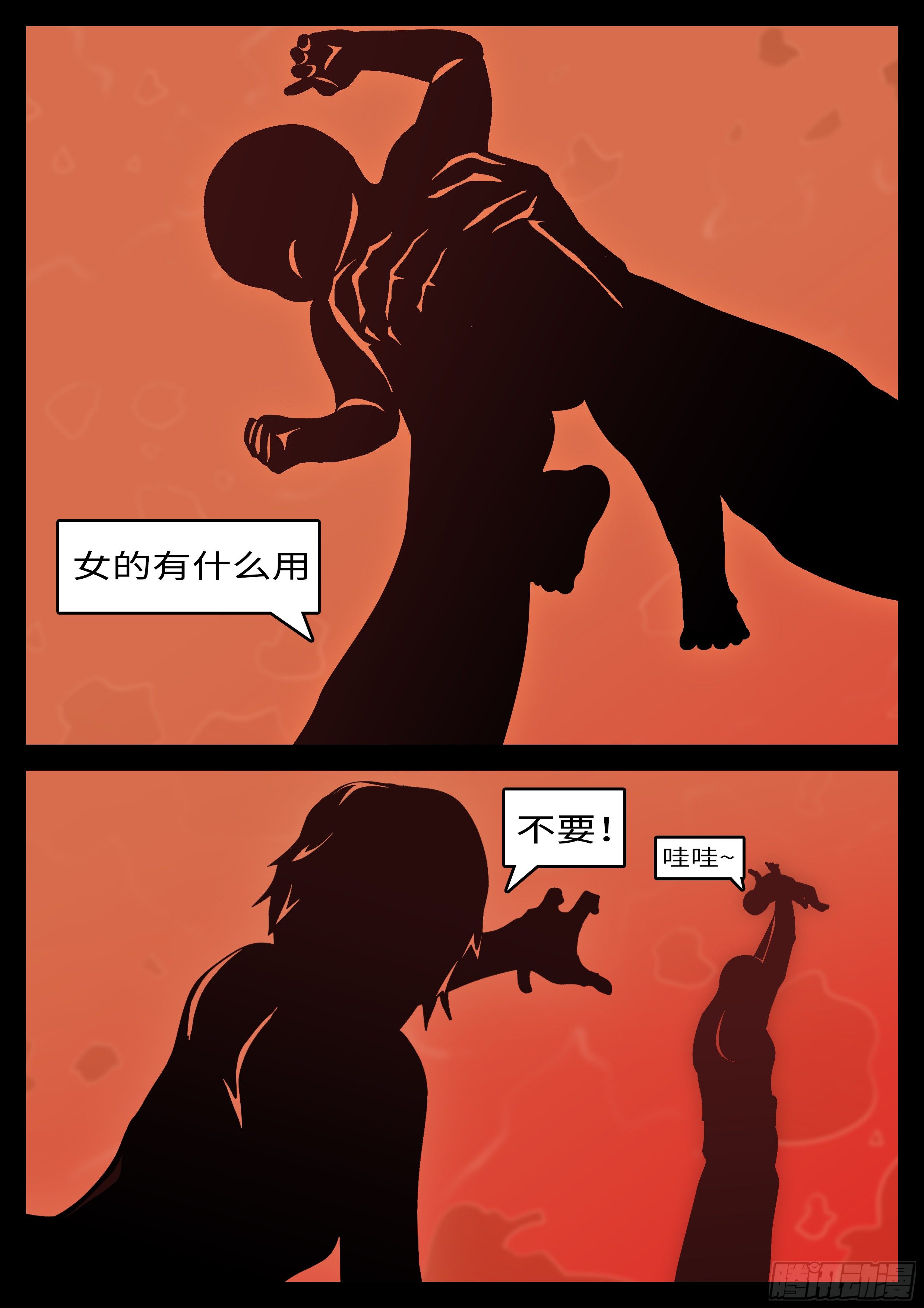 第六十一回 佛-第61话