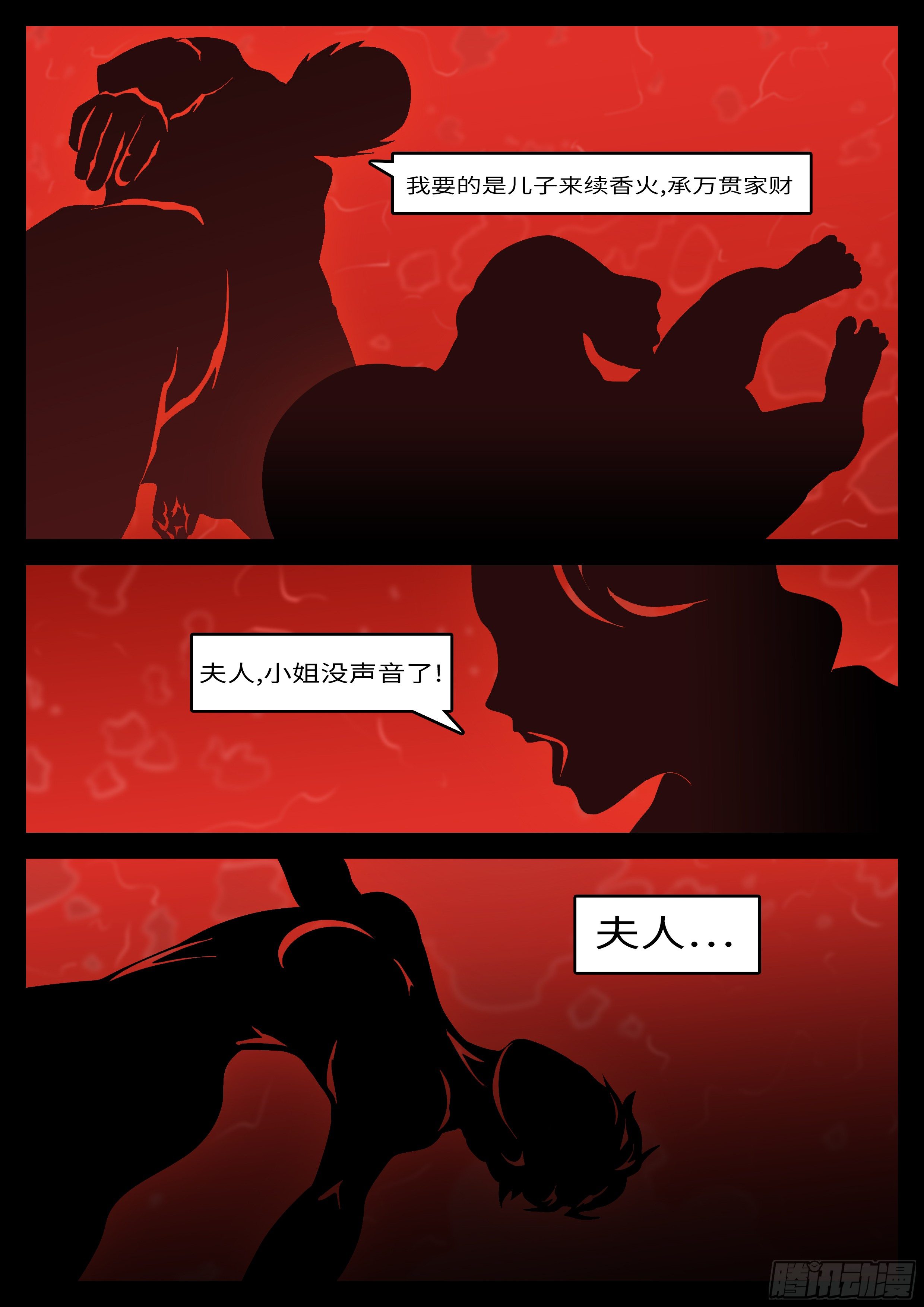 第六十一回 佛-第61话