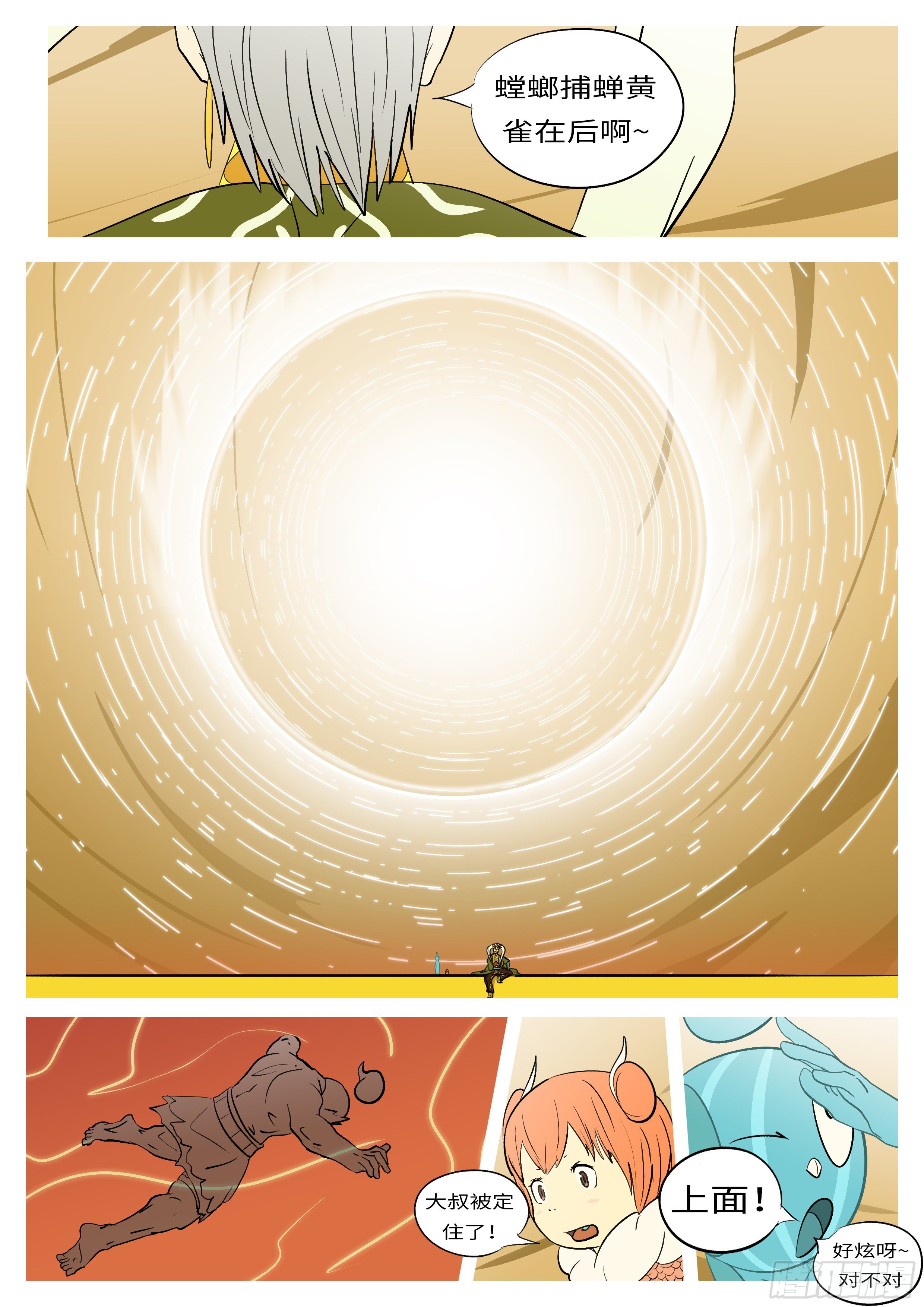 第六十一回 佛-第61话