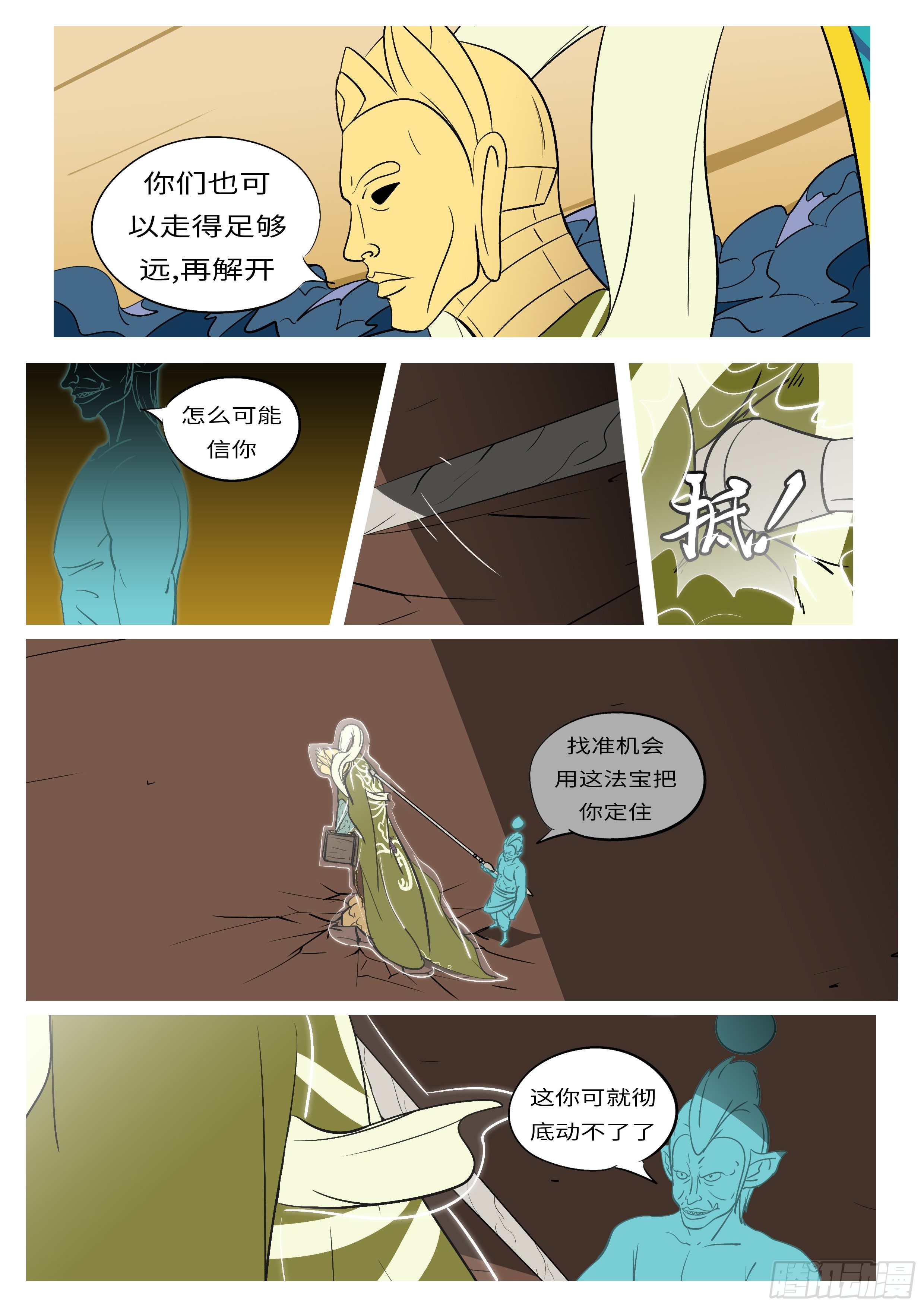 第六十三回 放-第63话