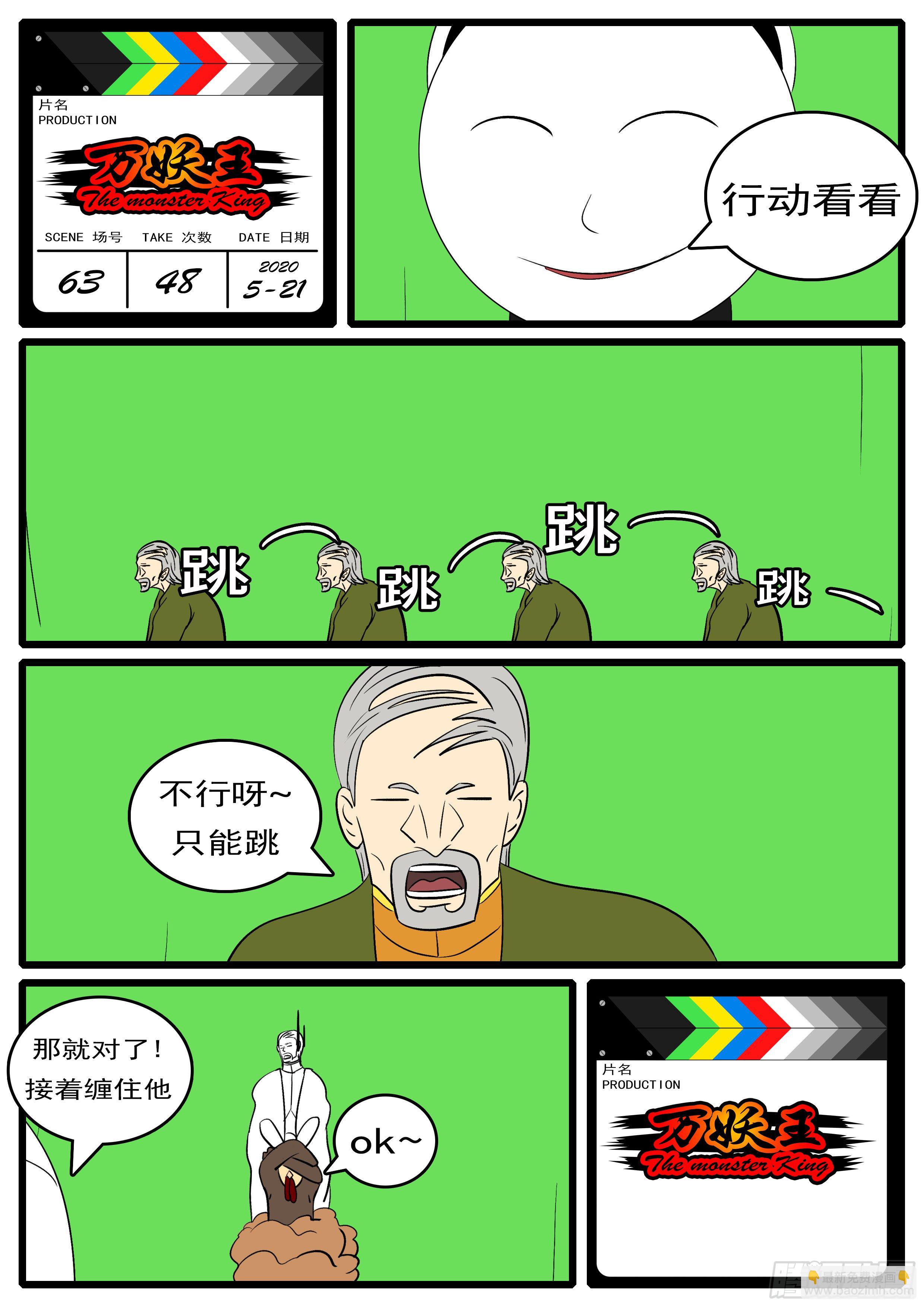 第六十三回 放-第63话