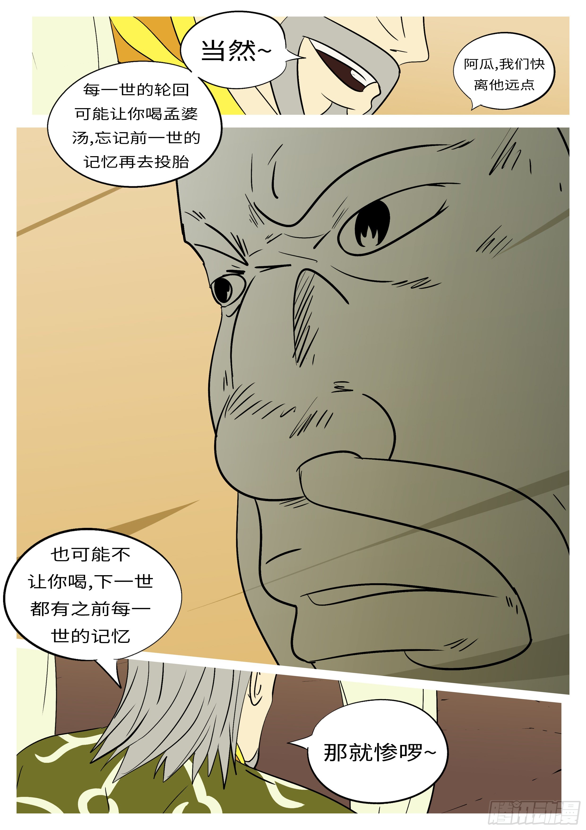 第六十三回 放-第63话