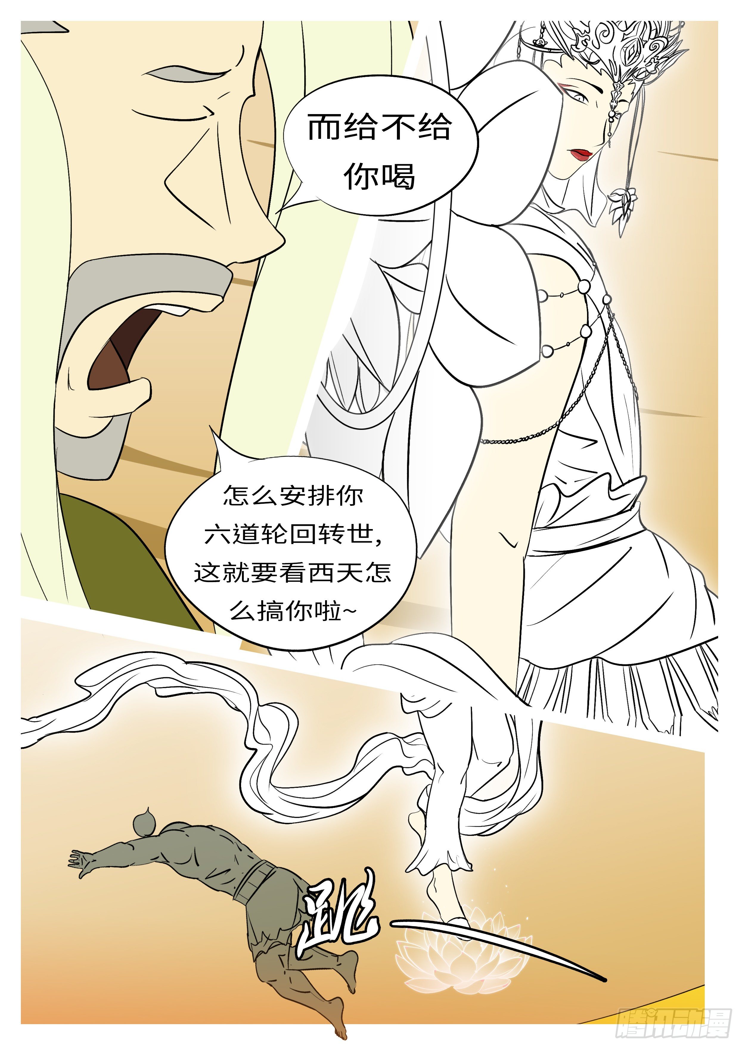 第六十三回 放-第63话