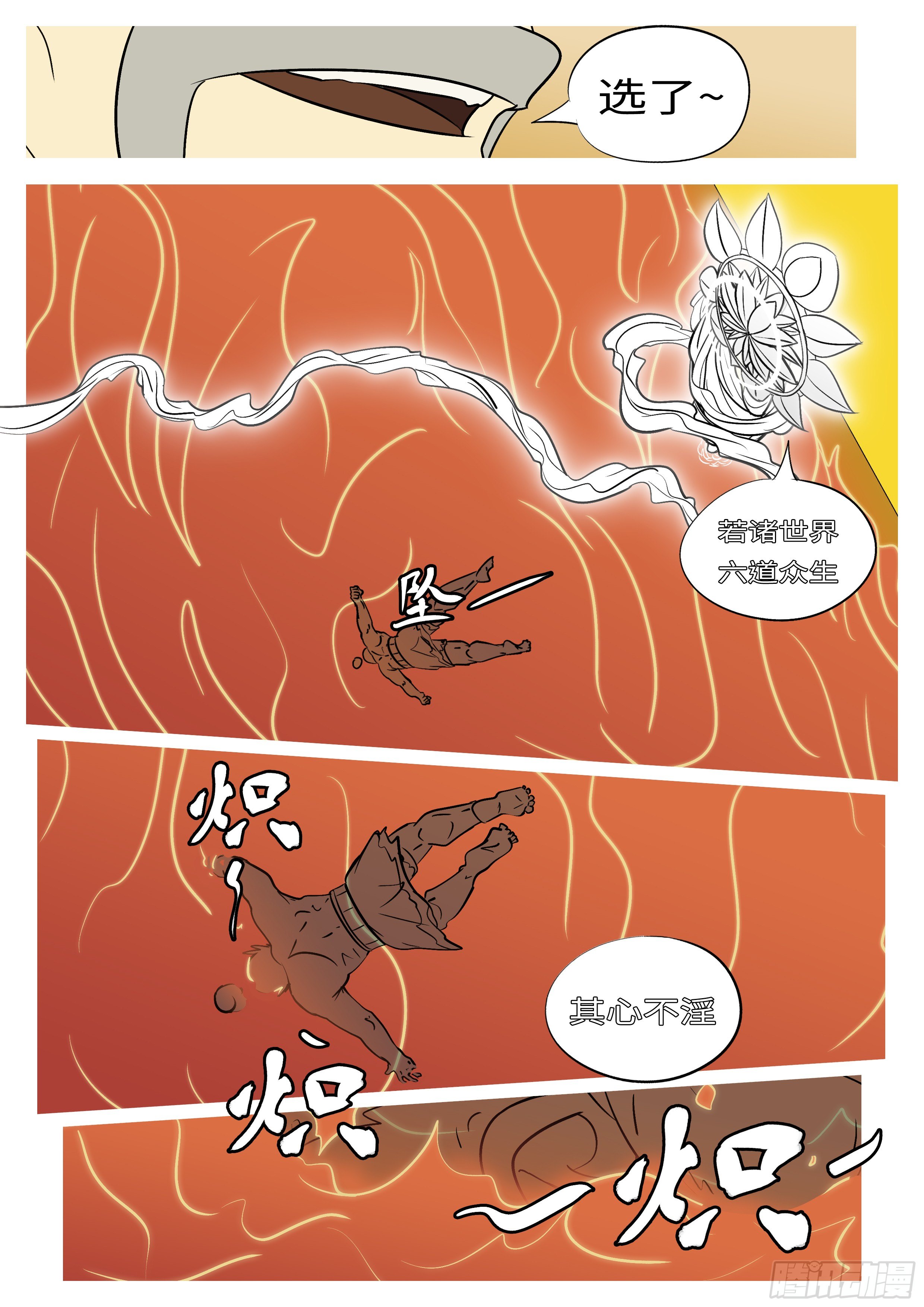 第六十三回 放-第63话