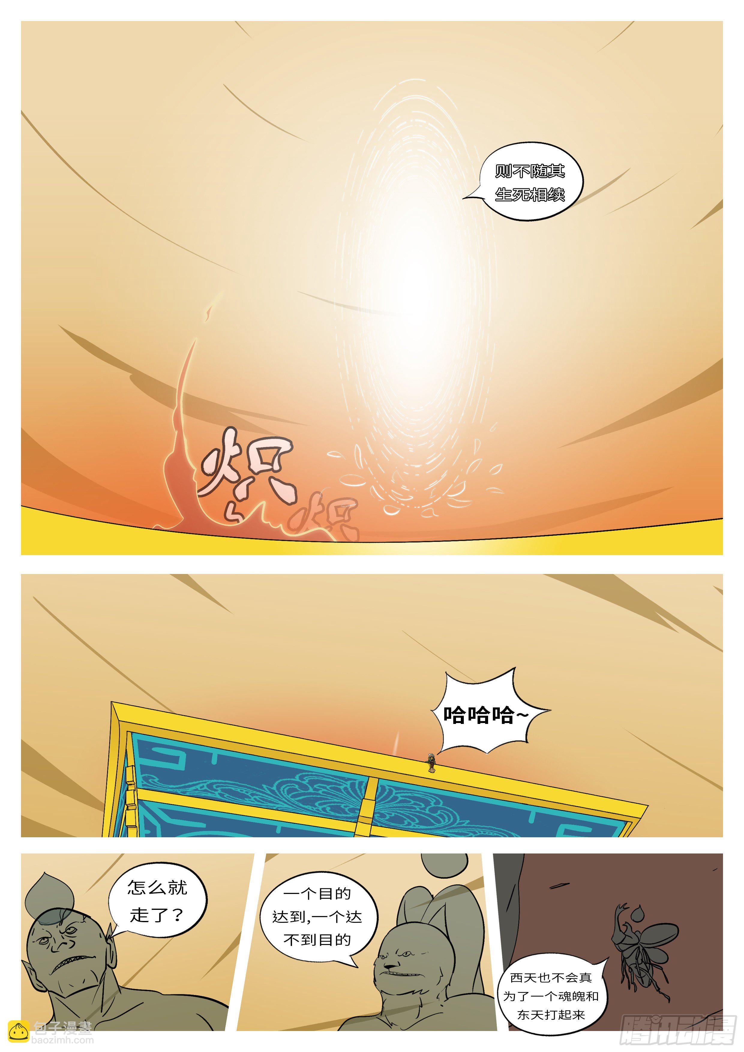 第六十三回 放-第63话