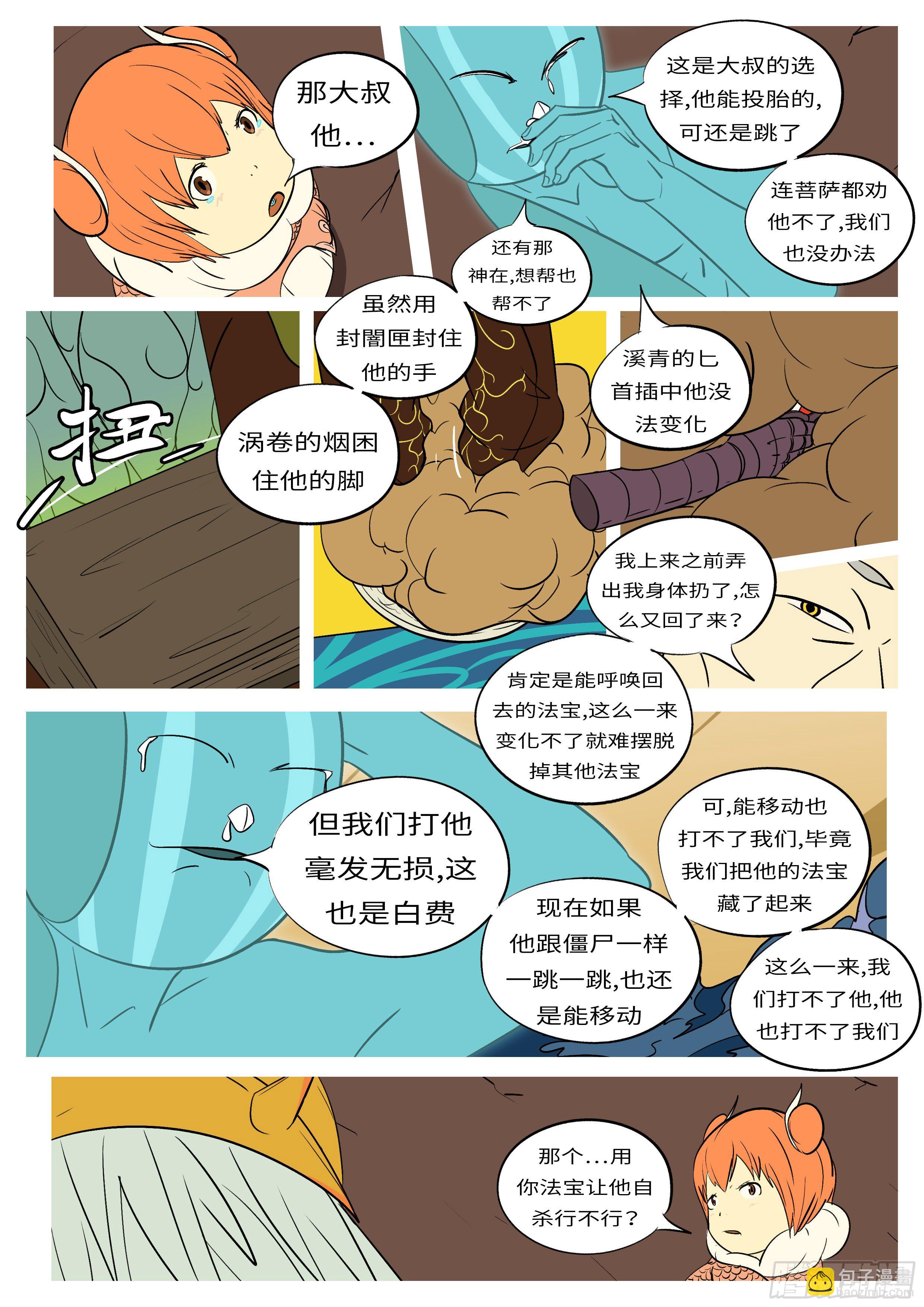 第六十三回 放-第63话