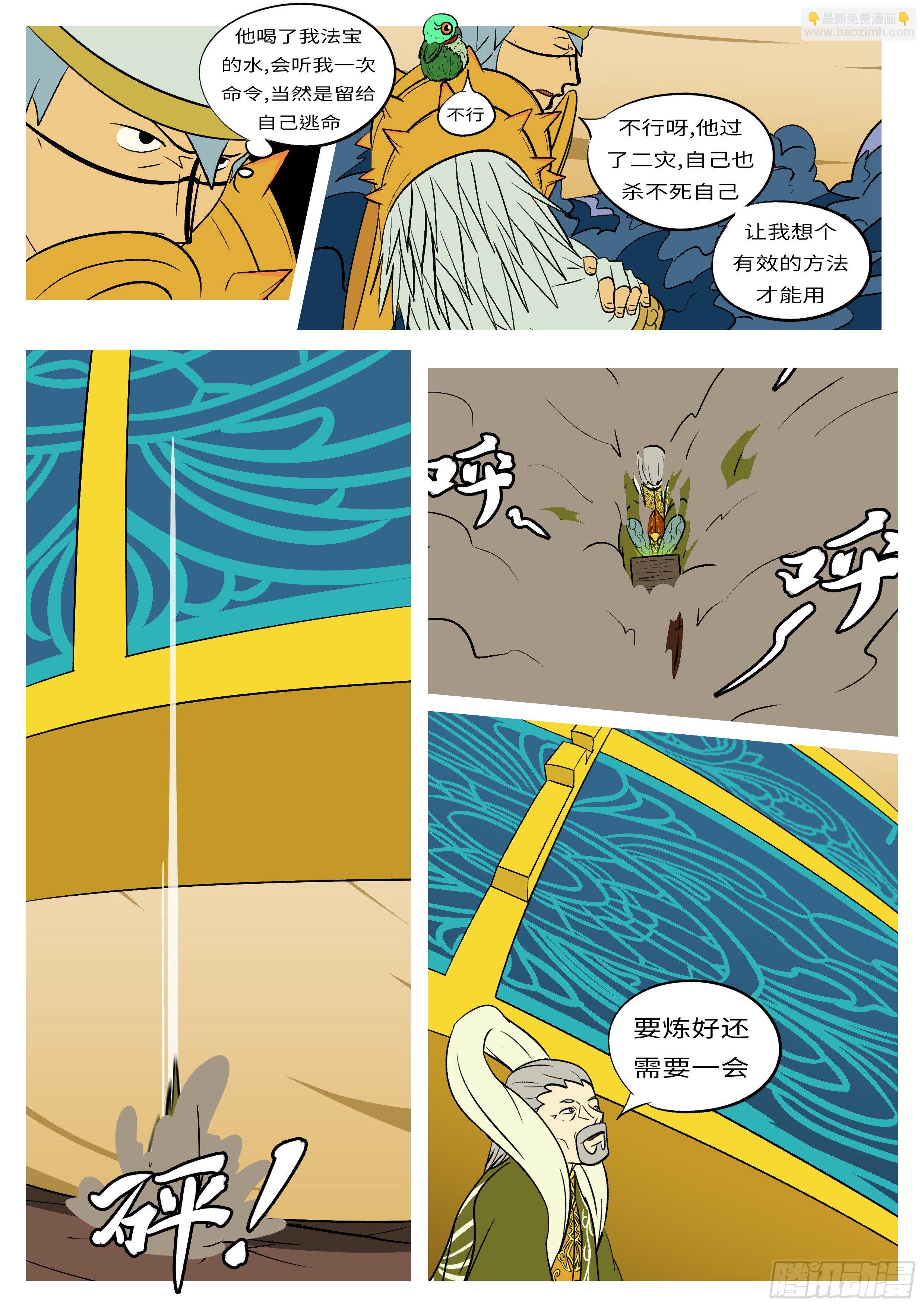 第六十三回 放-第63话