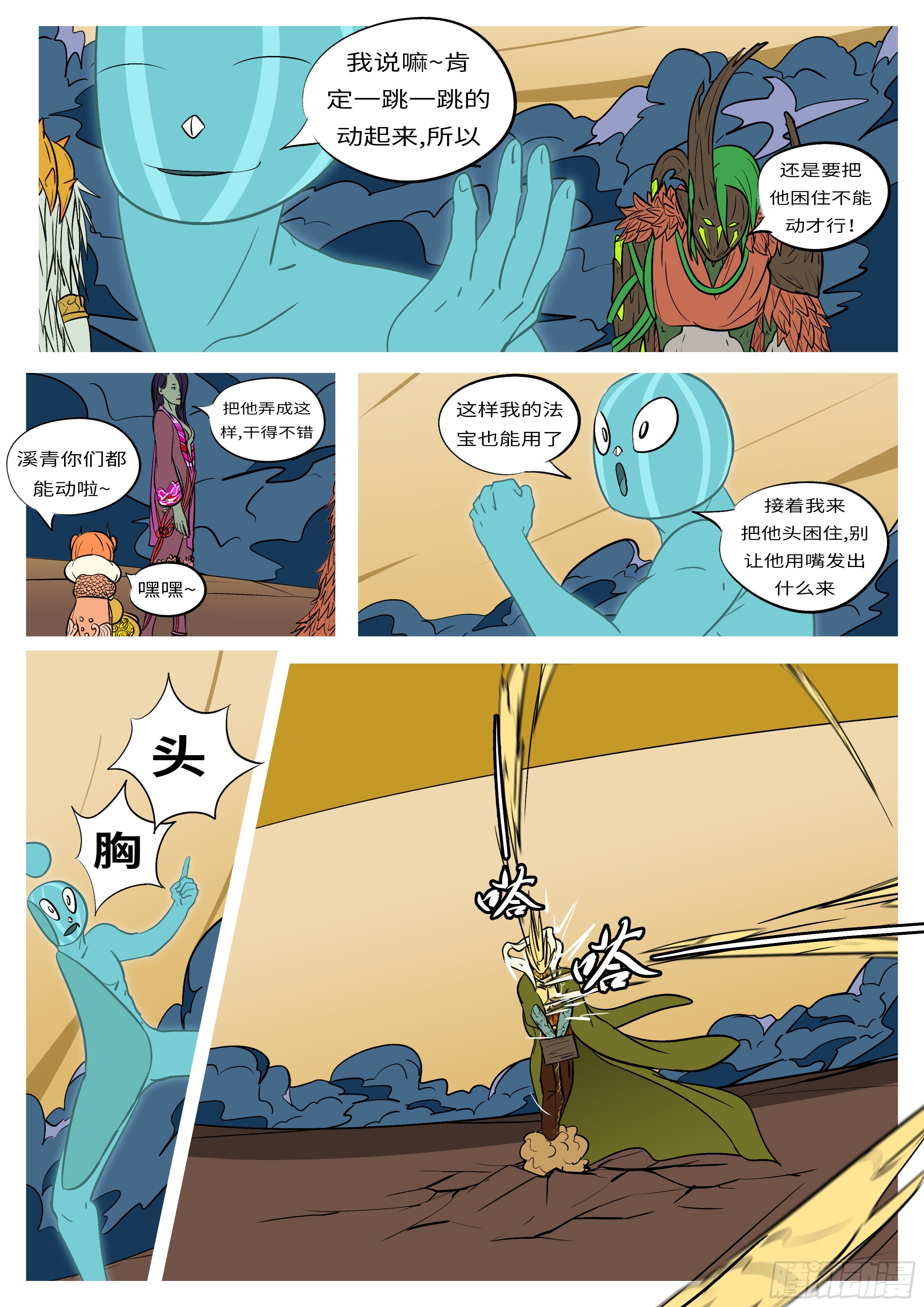 第六十三回 放-第63话