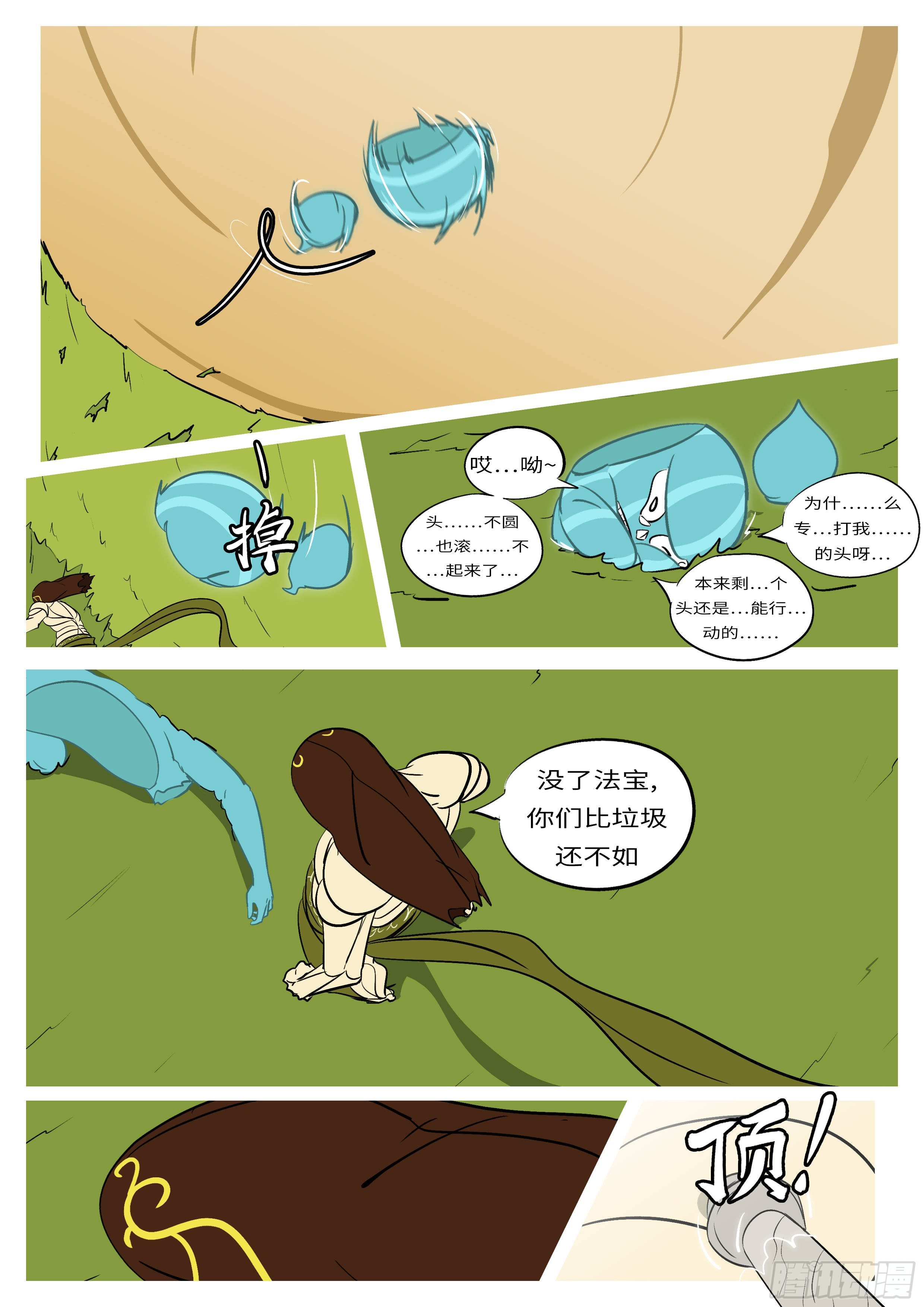 第六十五回 定-第65话