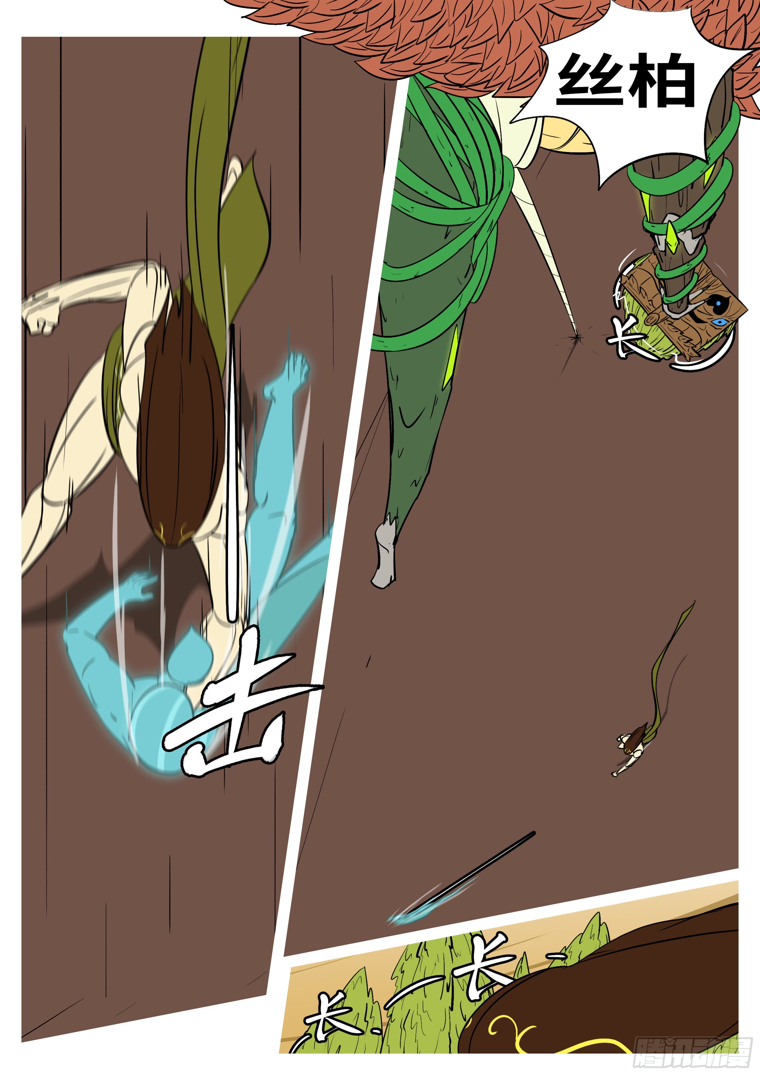 第六十五回 定-第65话