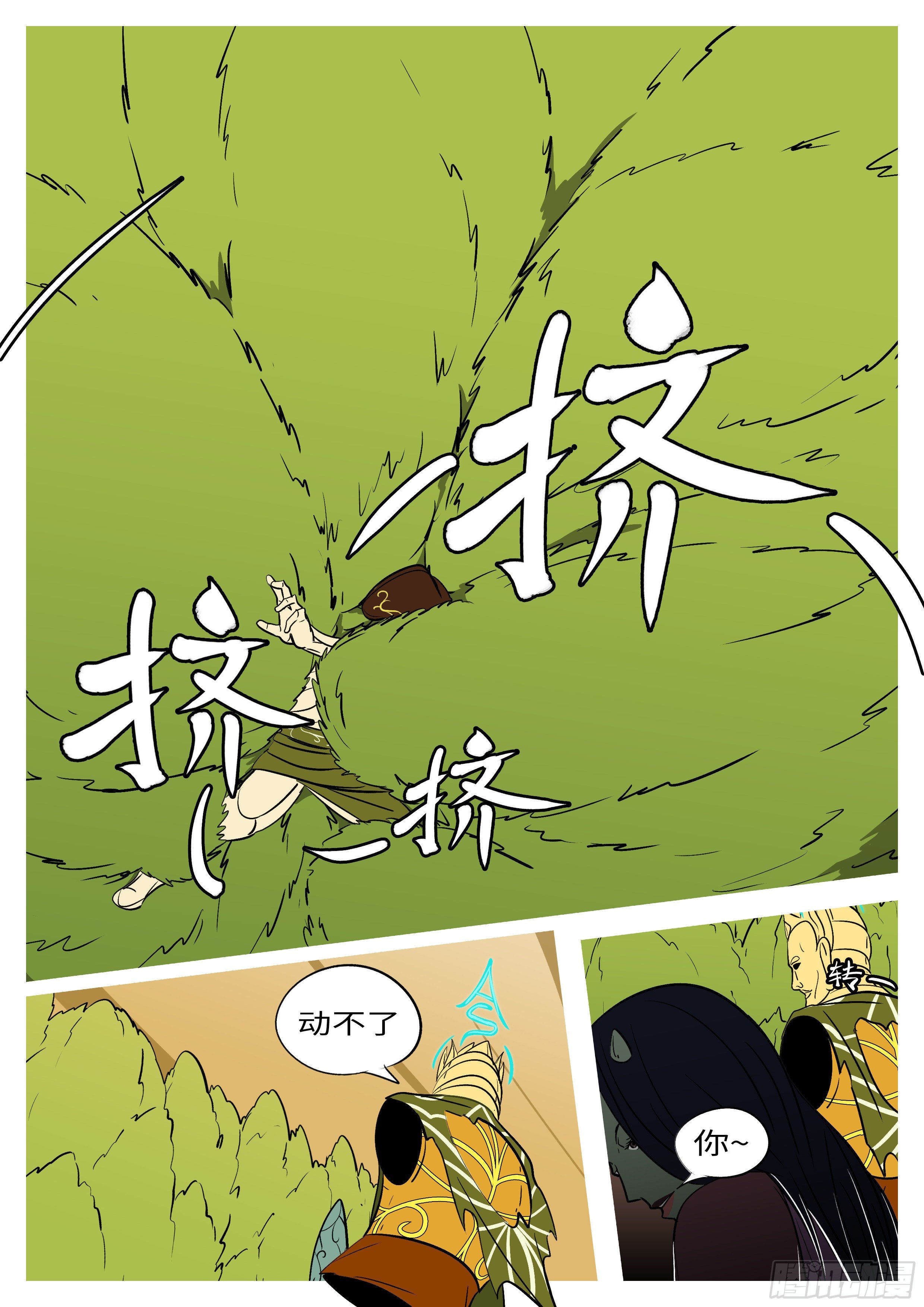 第六十五回 定-第65话