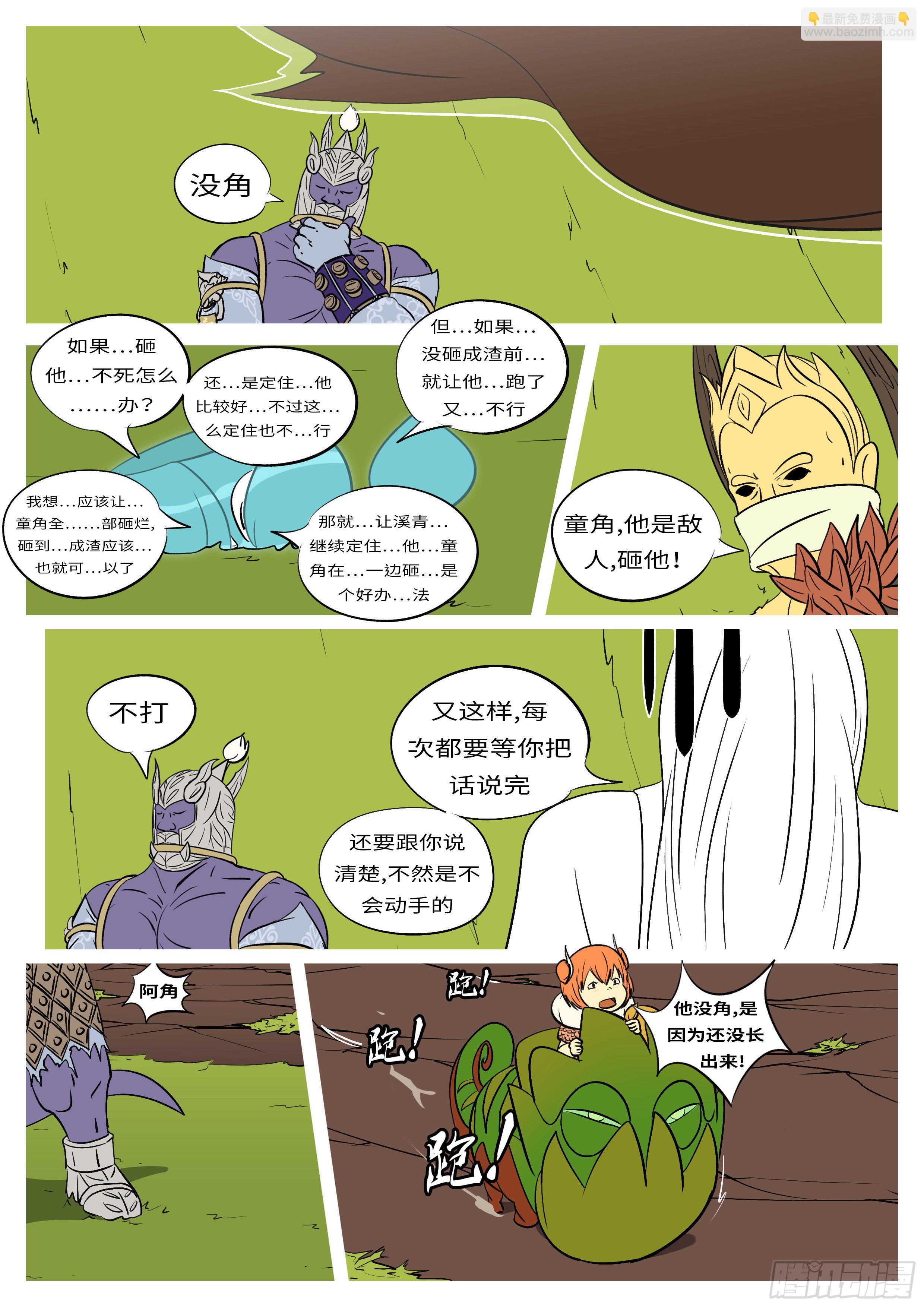 第六十七回 先-第67话