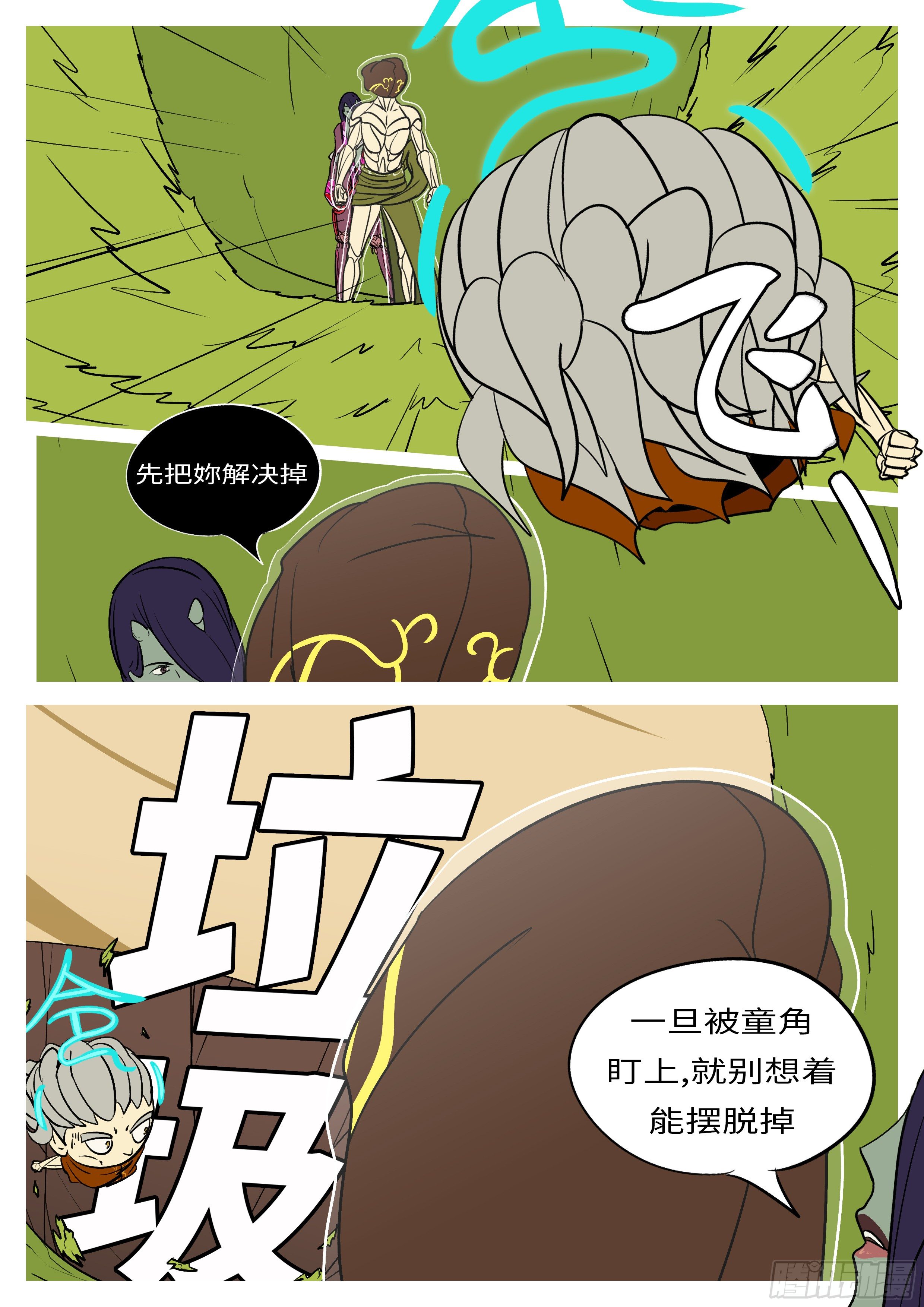 第六十七回 先-第67话