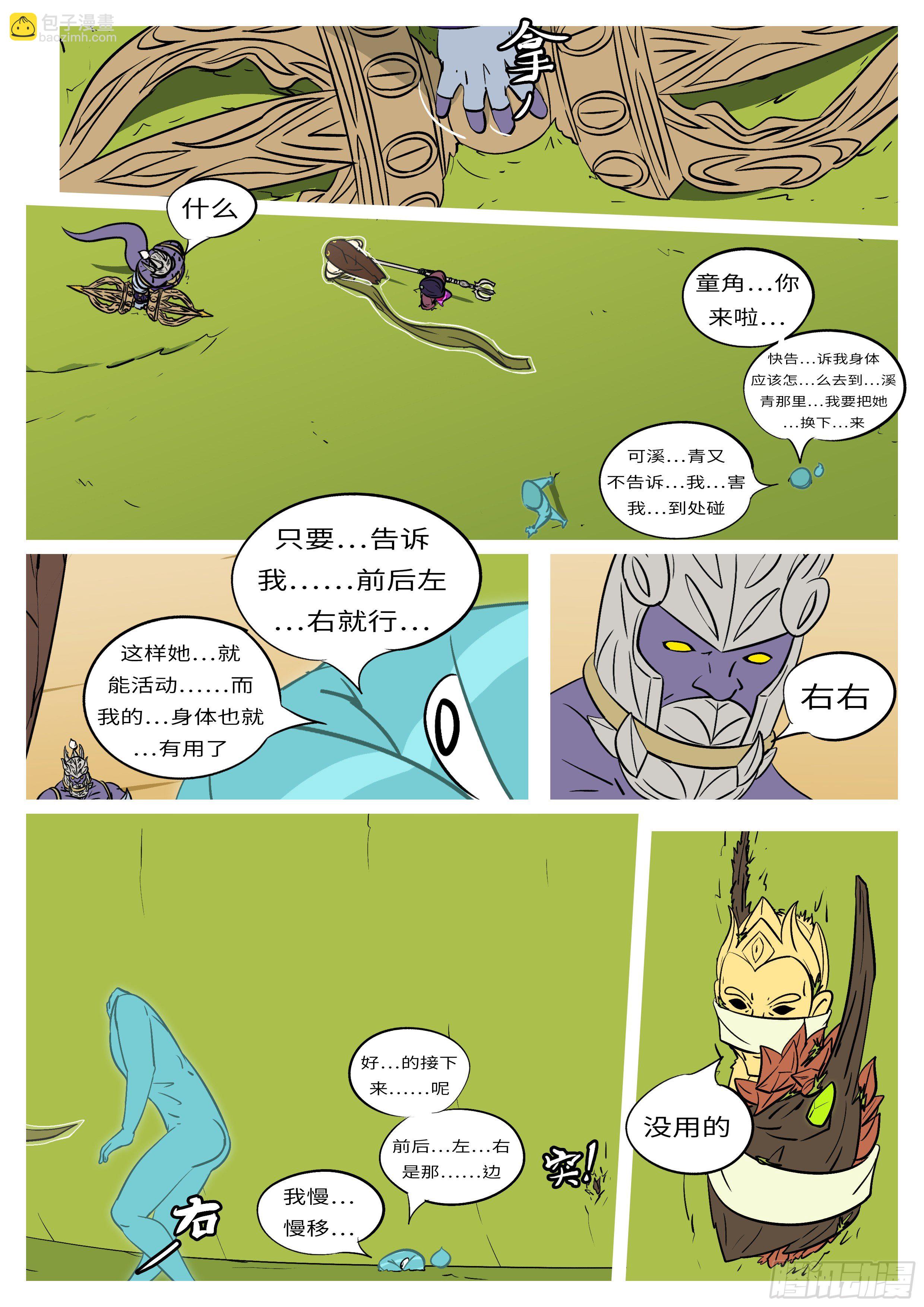 第六十七回 先-第67话