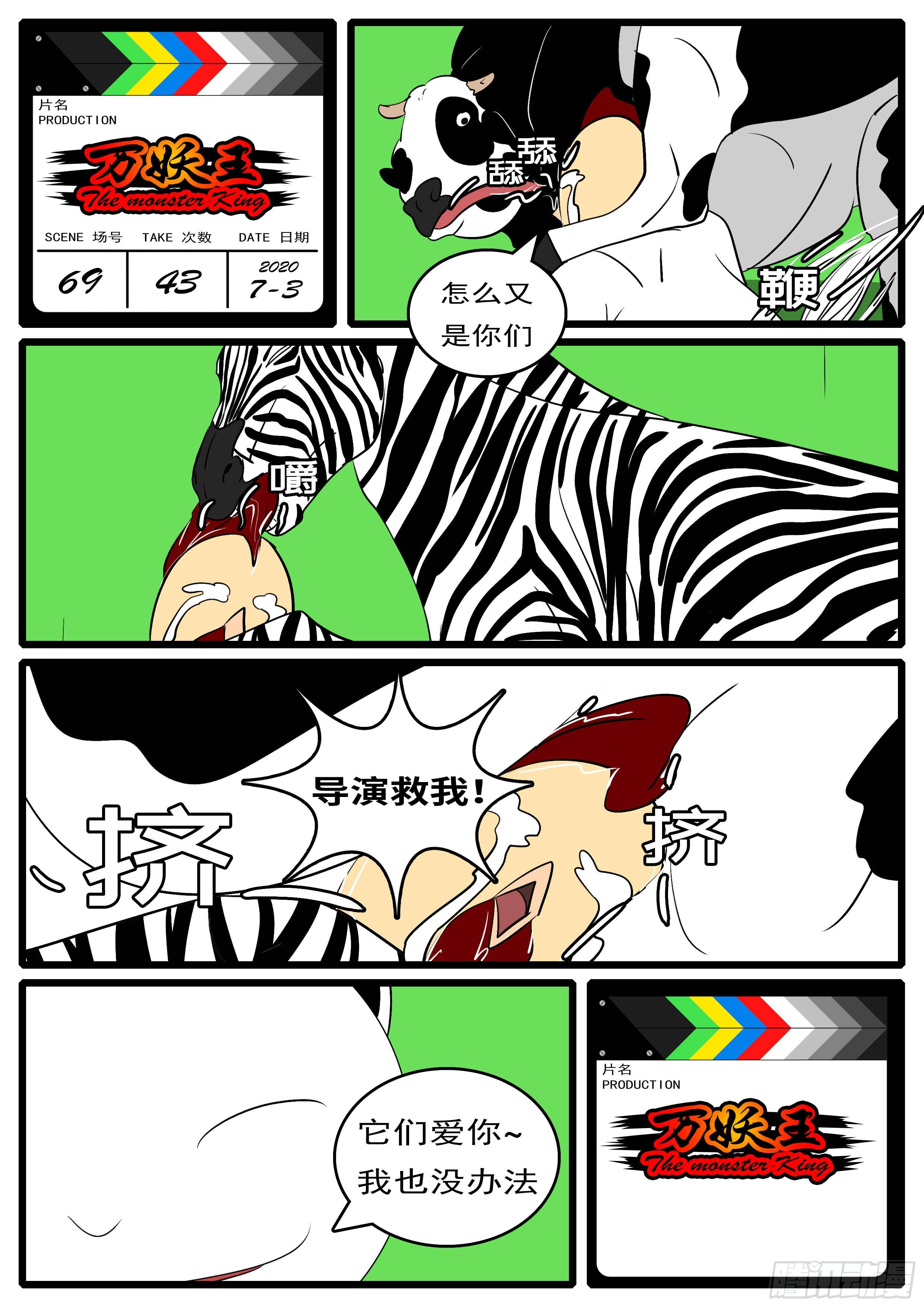 第六十九回 哪-第69话