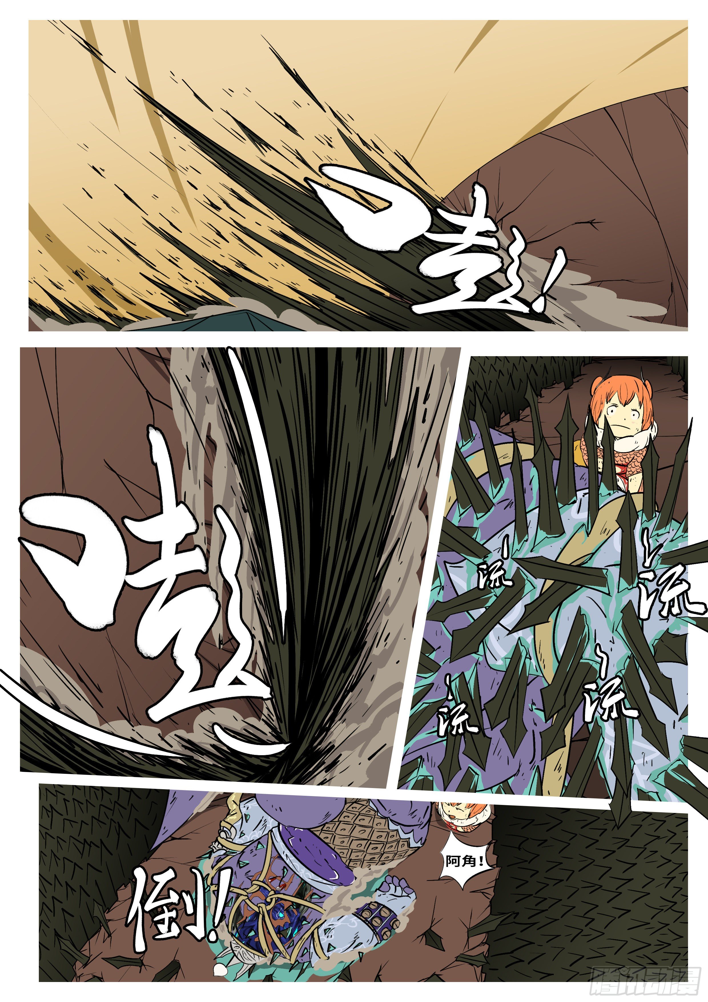 第七十一回 他-第71话