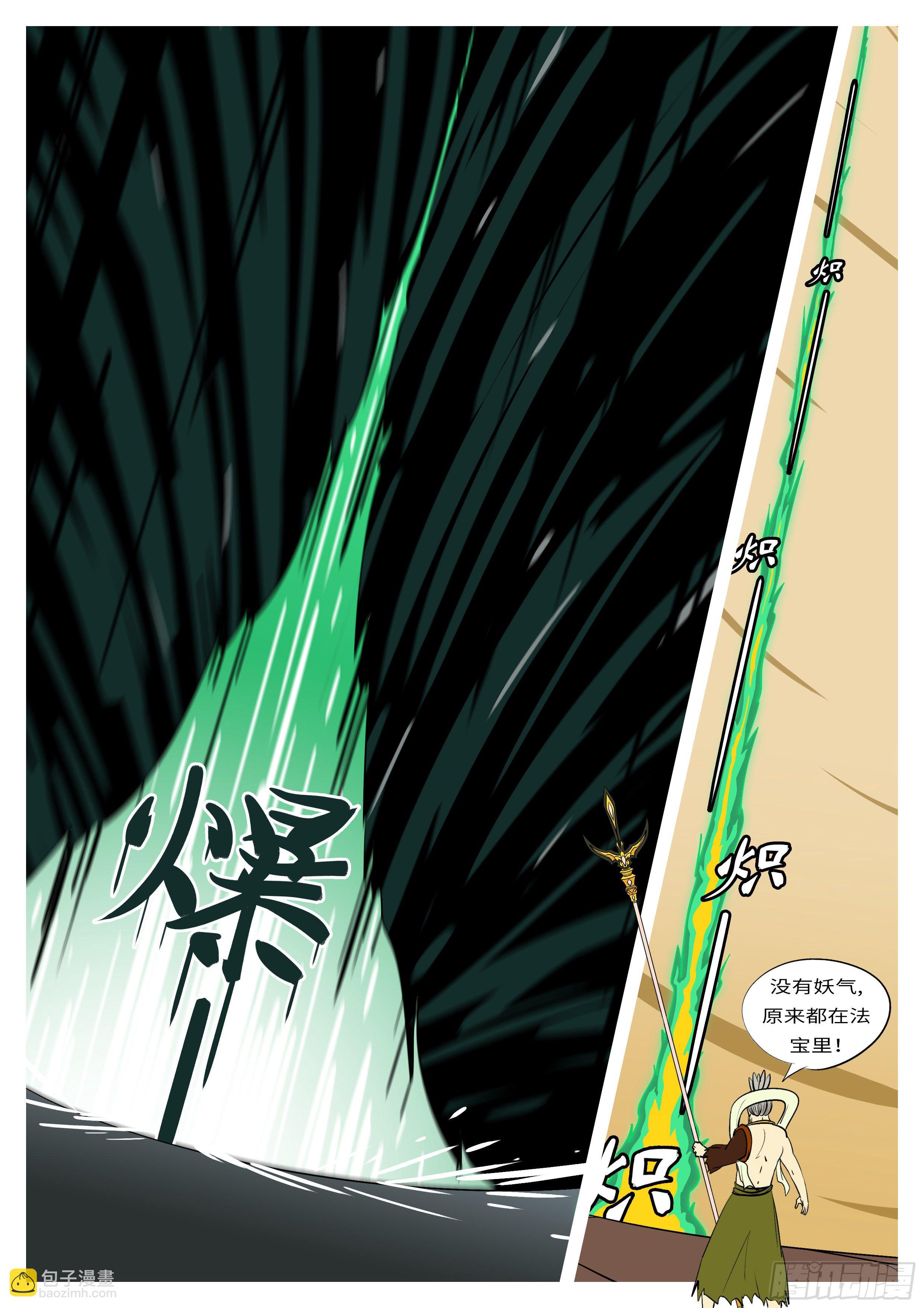 第七十三回 挥-第73话