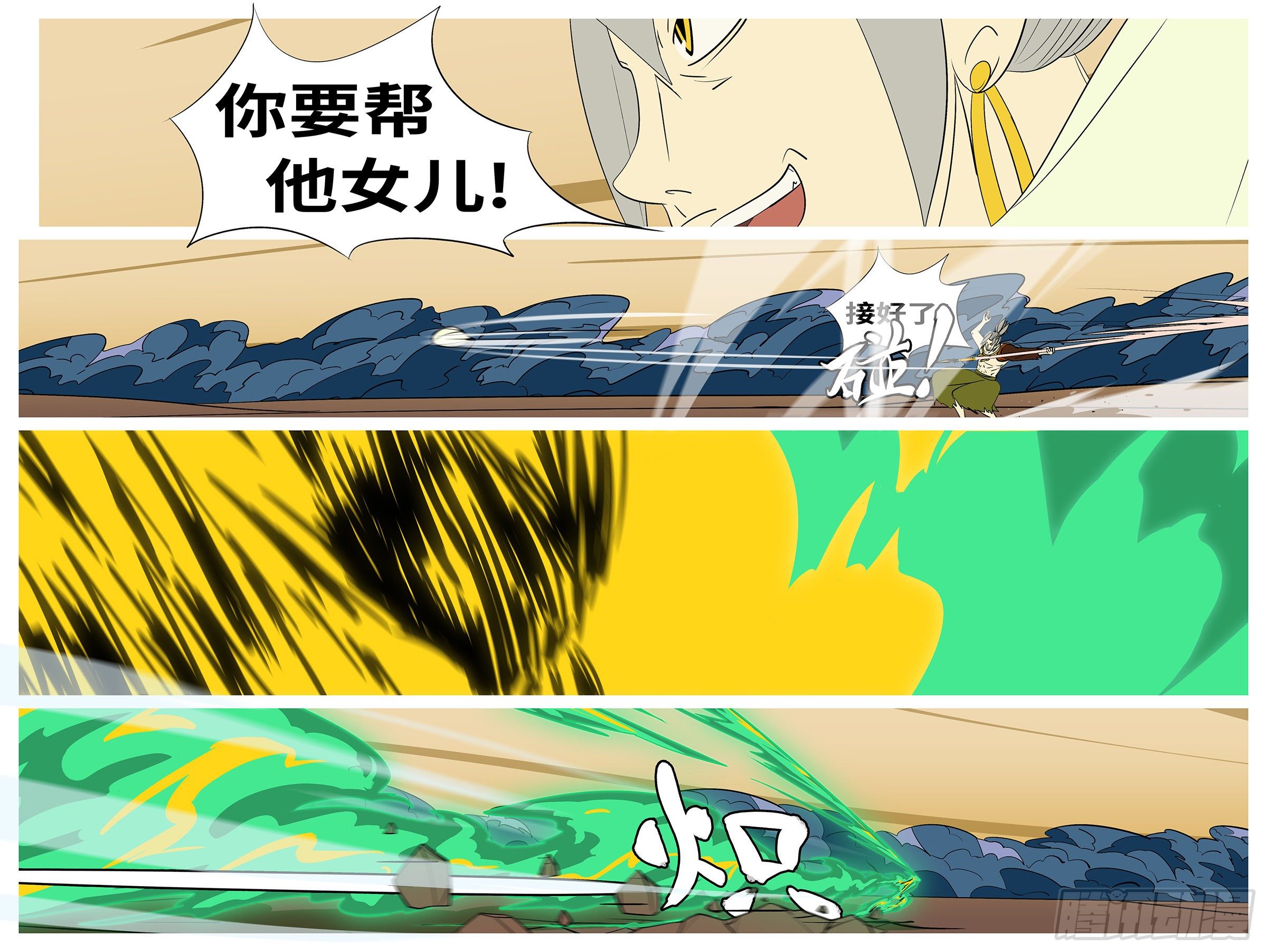 第七十三回 挥-第73话