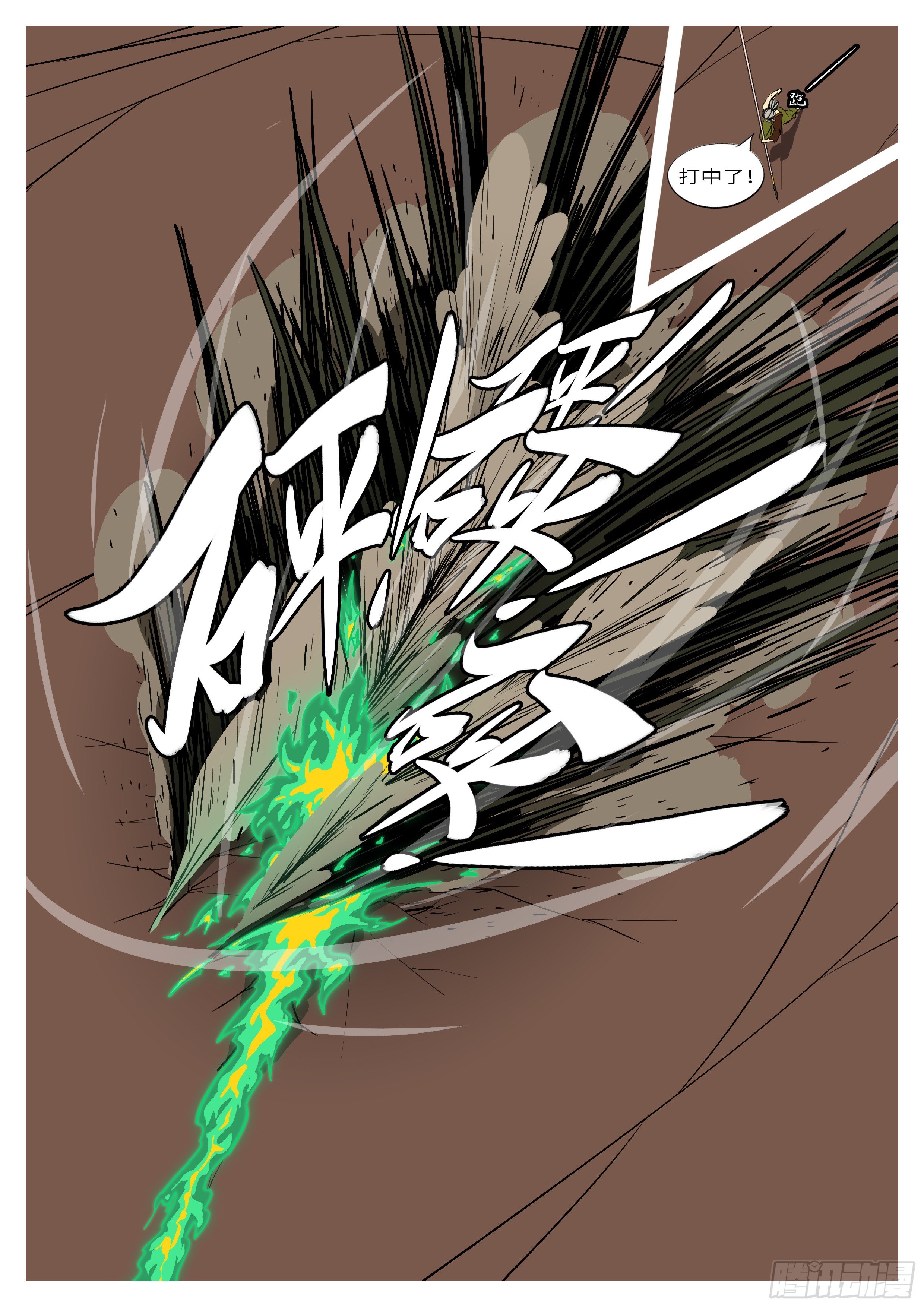 第七十三回 挥-第73话