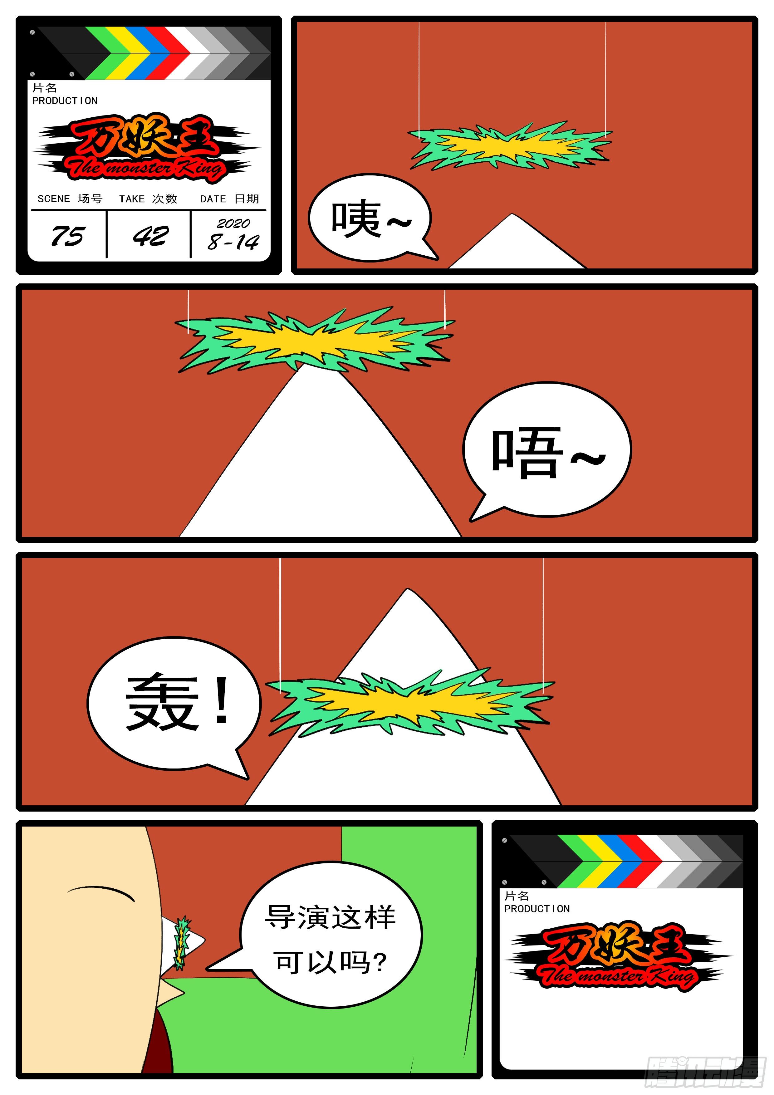 第七十五回 礼-第75话