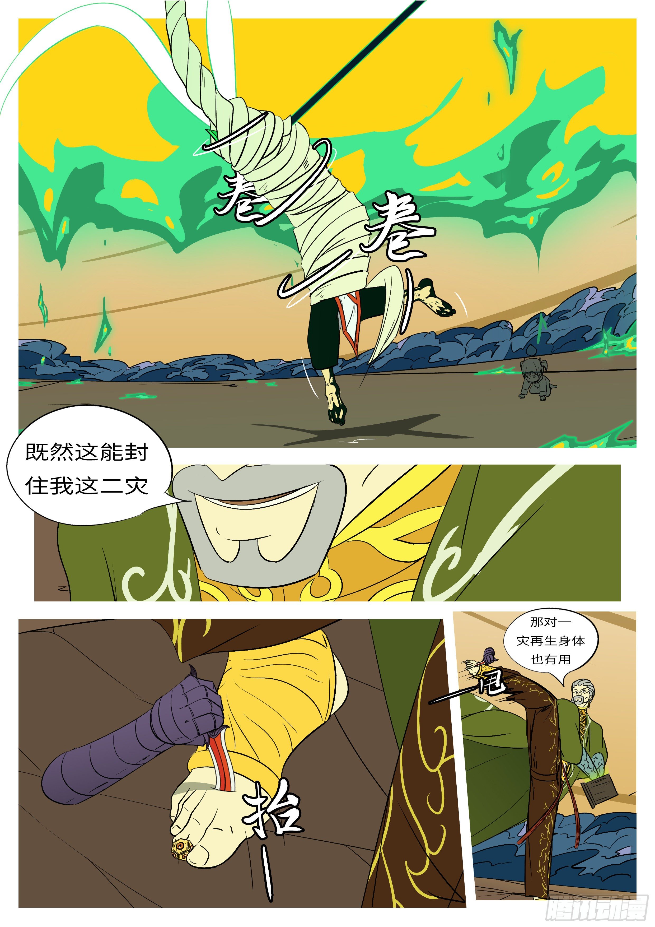 第七十五回 礼-第75话