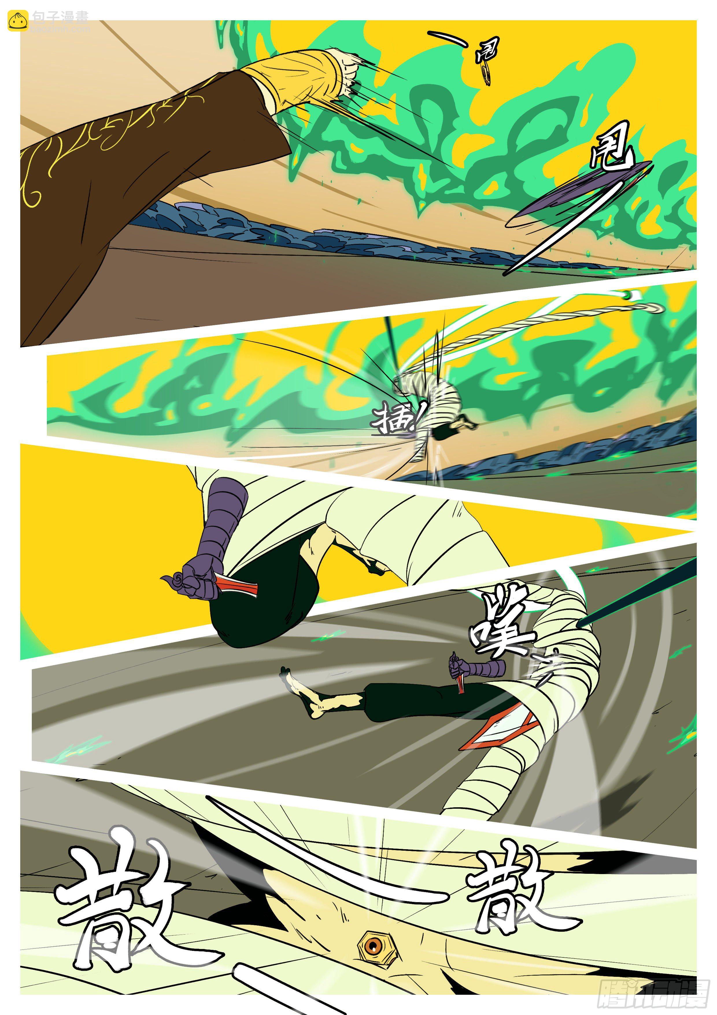 第七十五回 礼-第75话