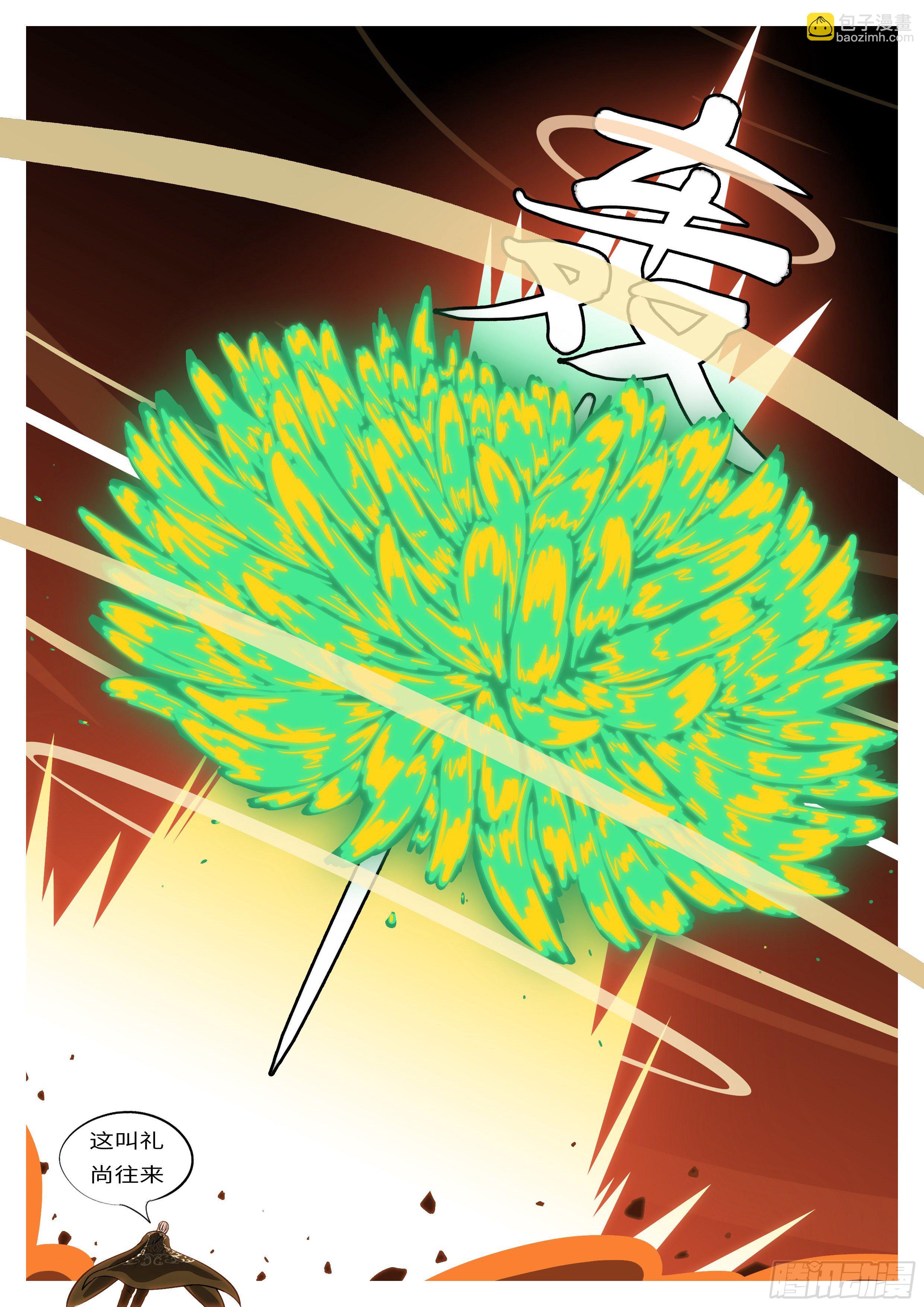 第七十五回 礼-第75话