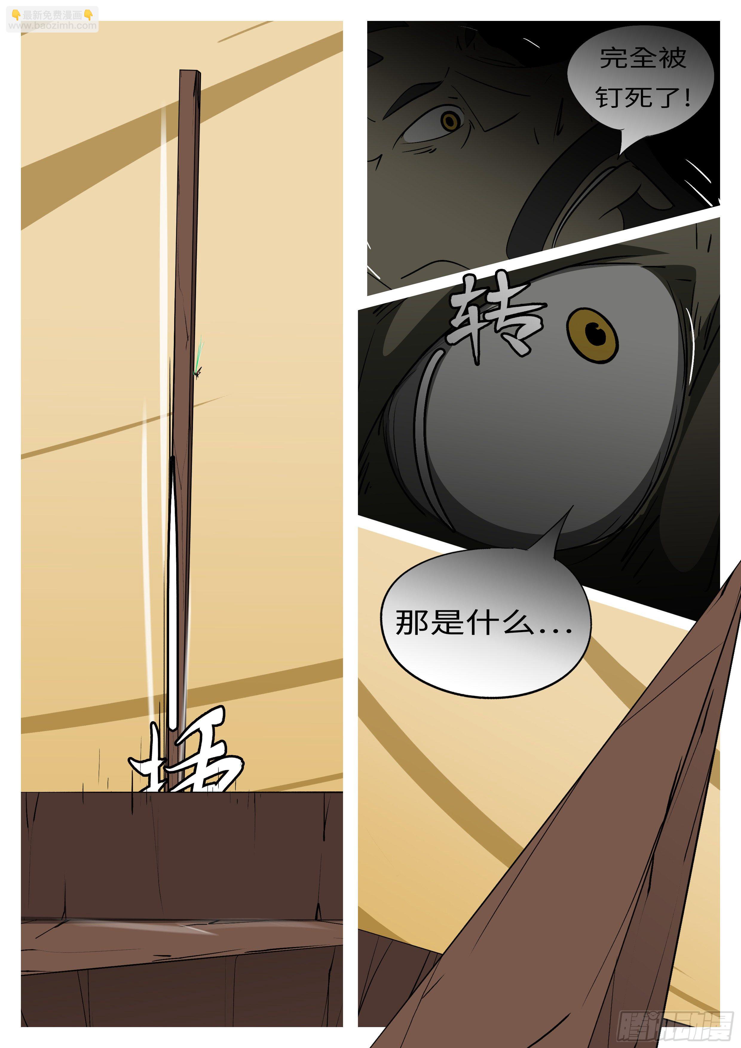 第七十七回 卑-第77话