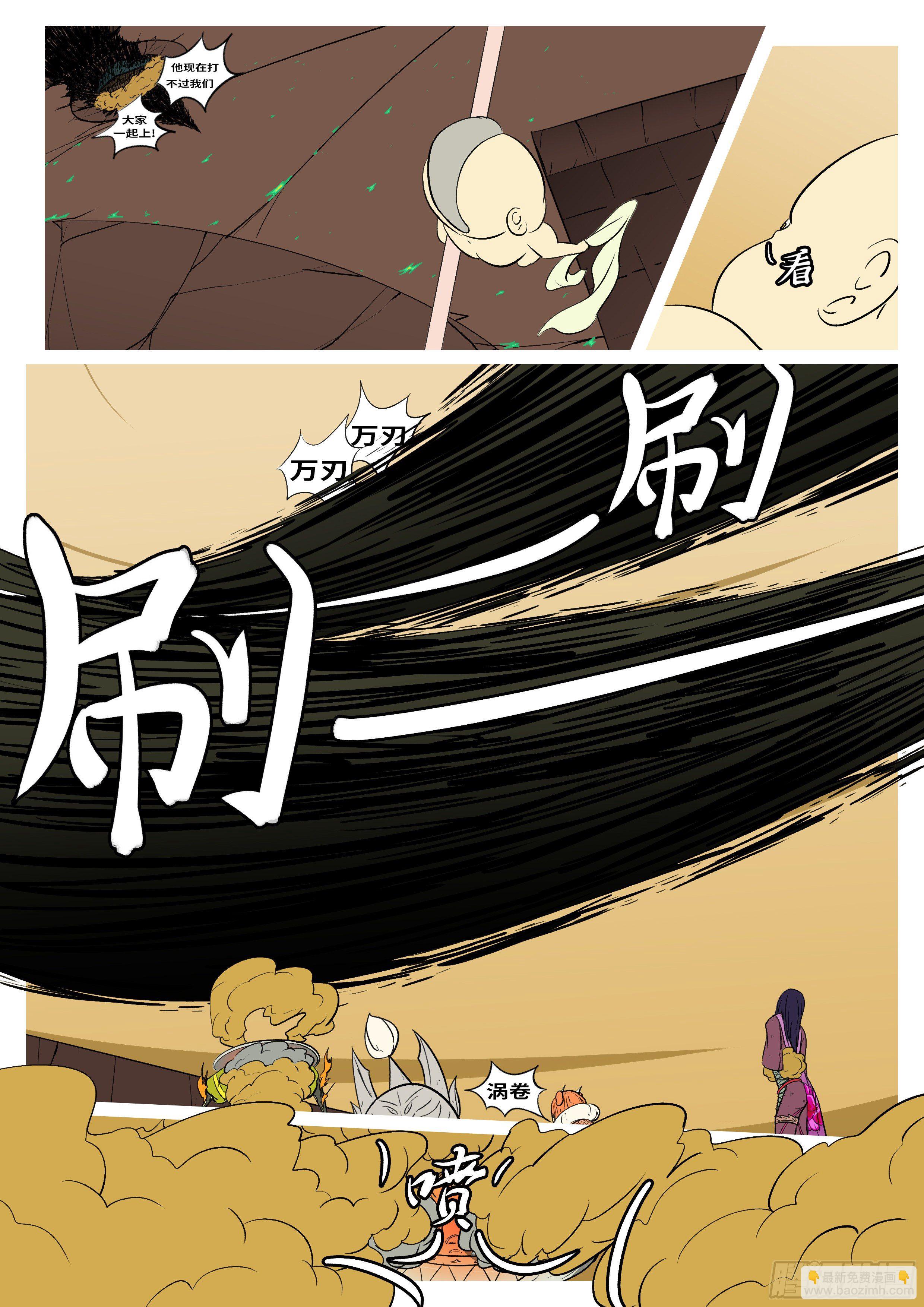 第七十七回 卑-第77话