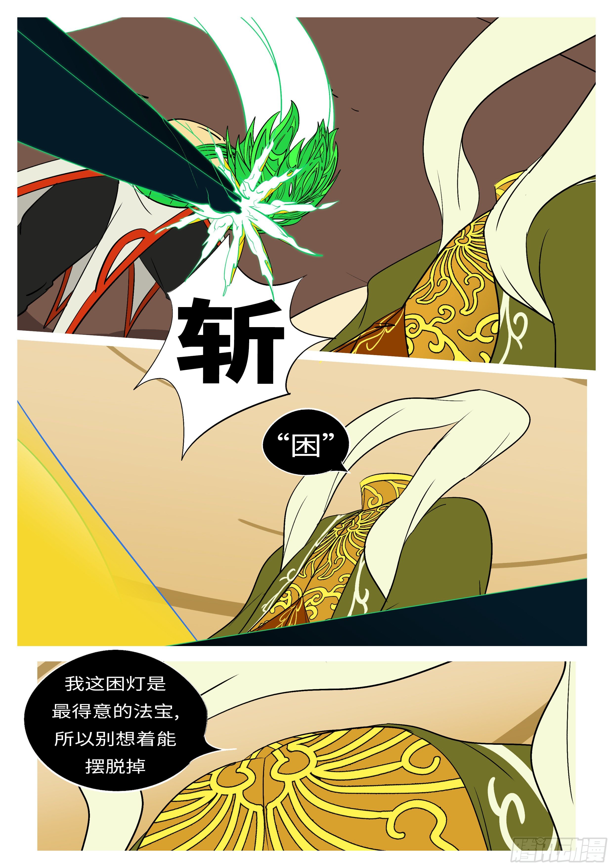 第七十九回 废-第79话