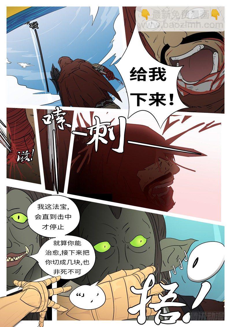 第九回 鼎-第9话