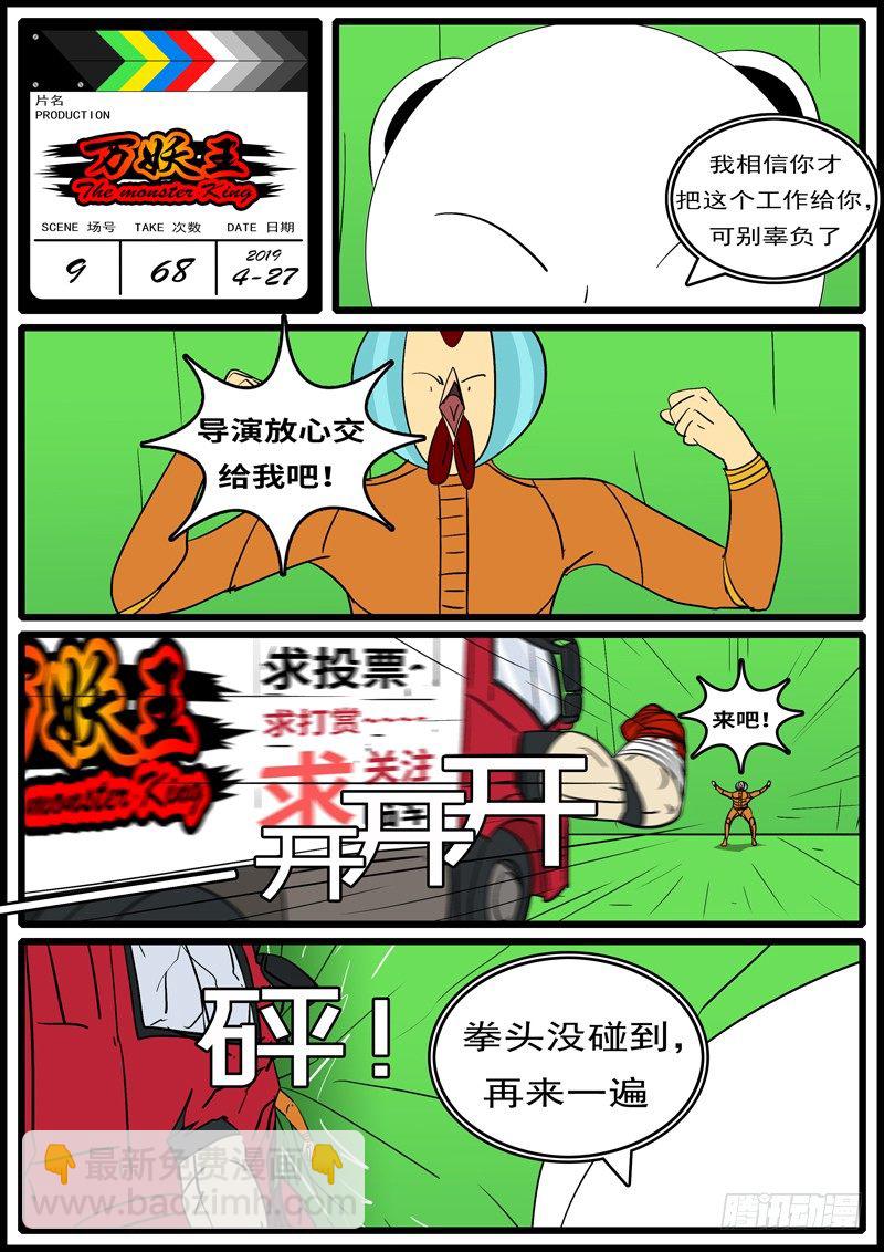 第九回 鼎-第9话