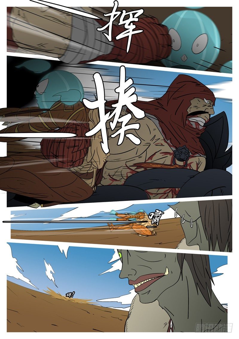 第九回 鼎-第9话