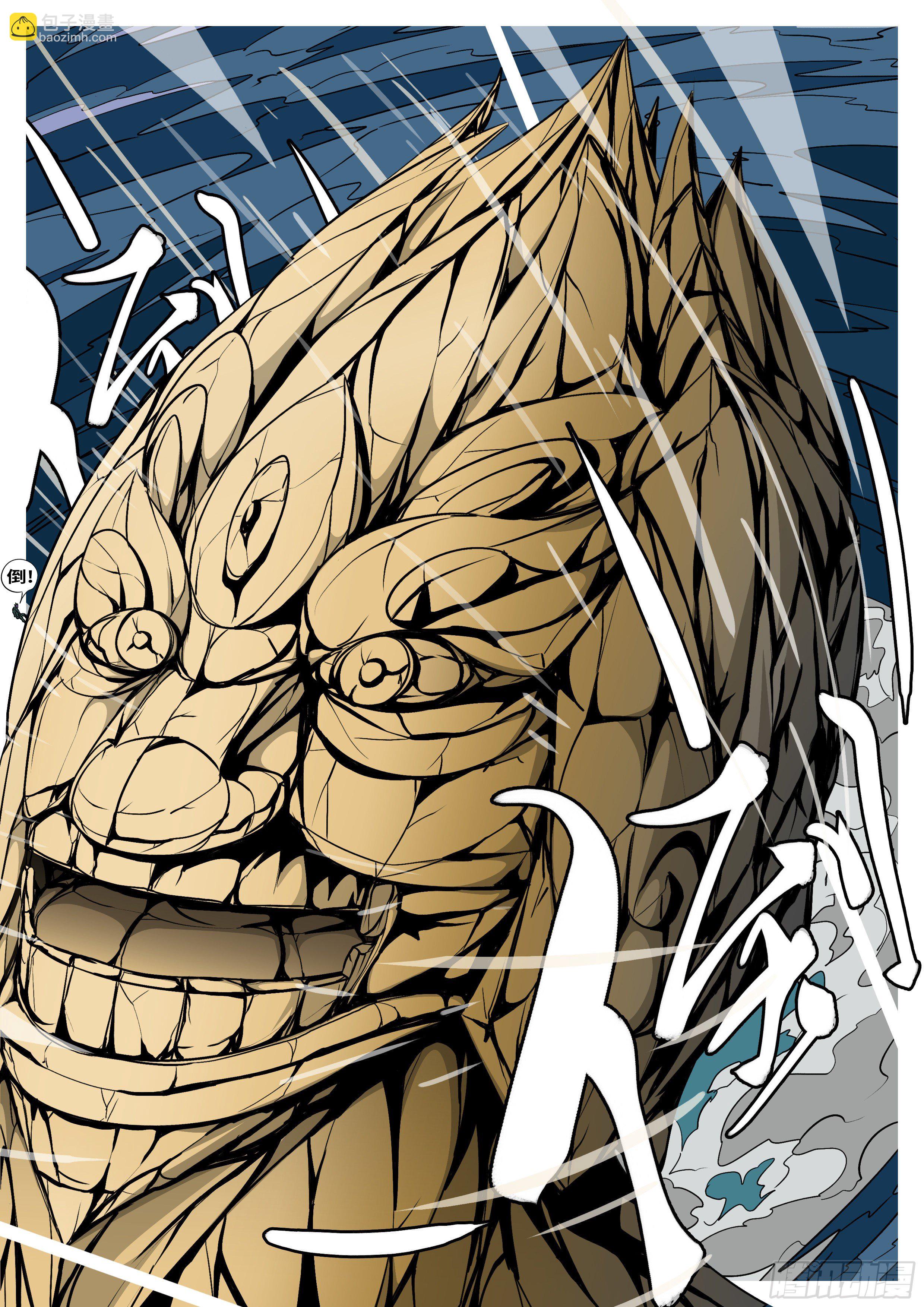 第八十一回 破-第81话