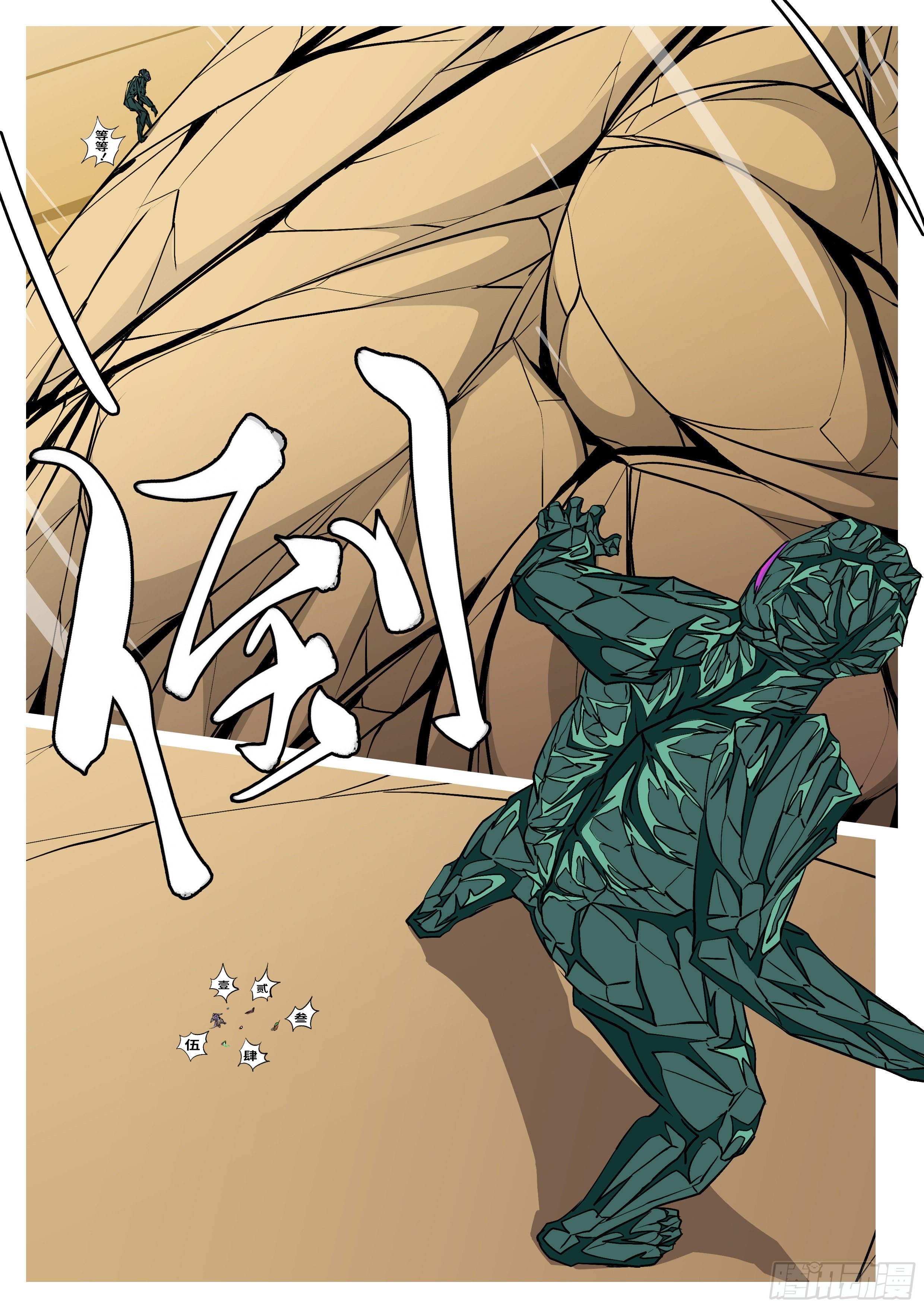 第八十一回 破-第81话