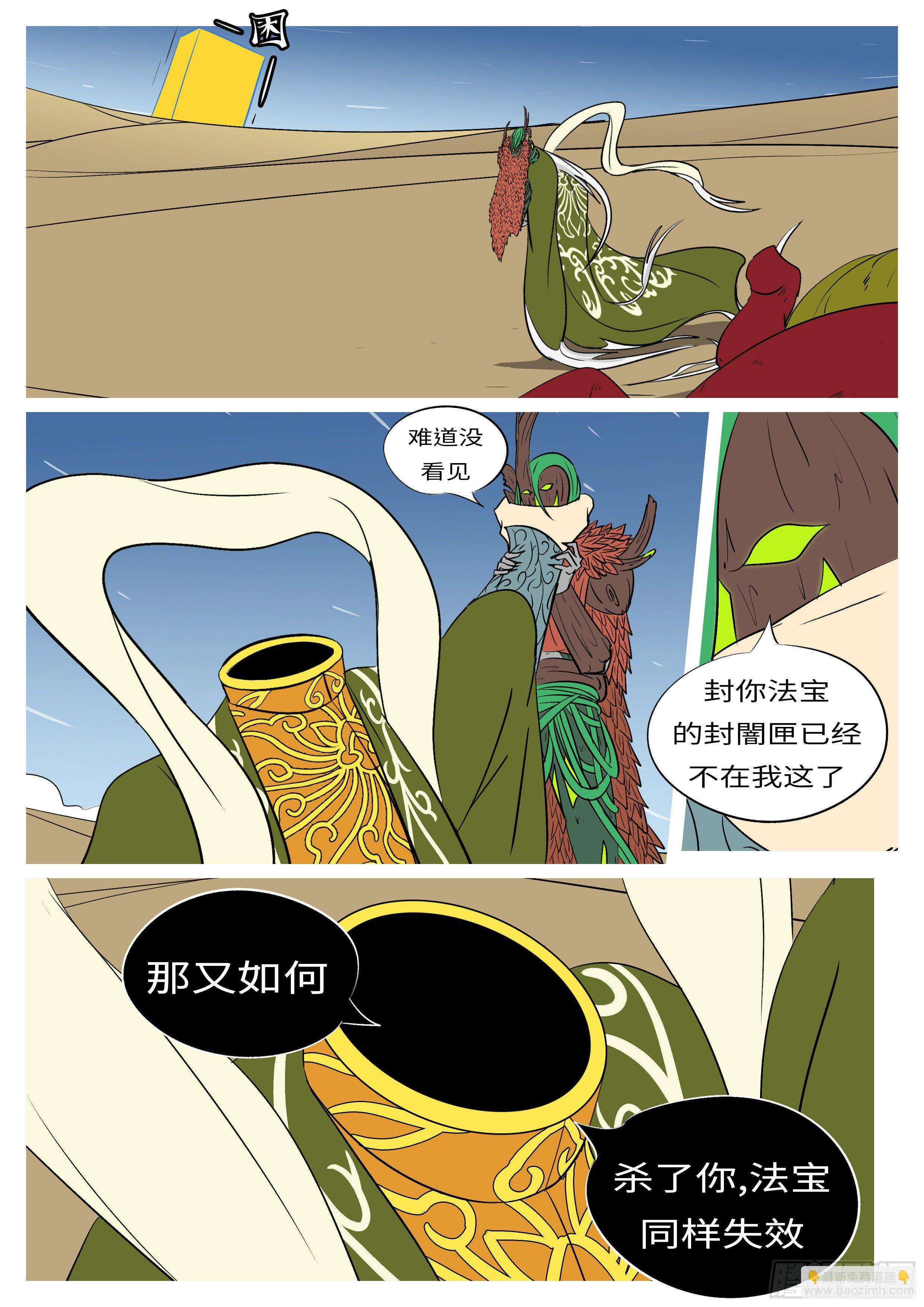 第八十三回 追-第83话