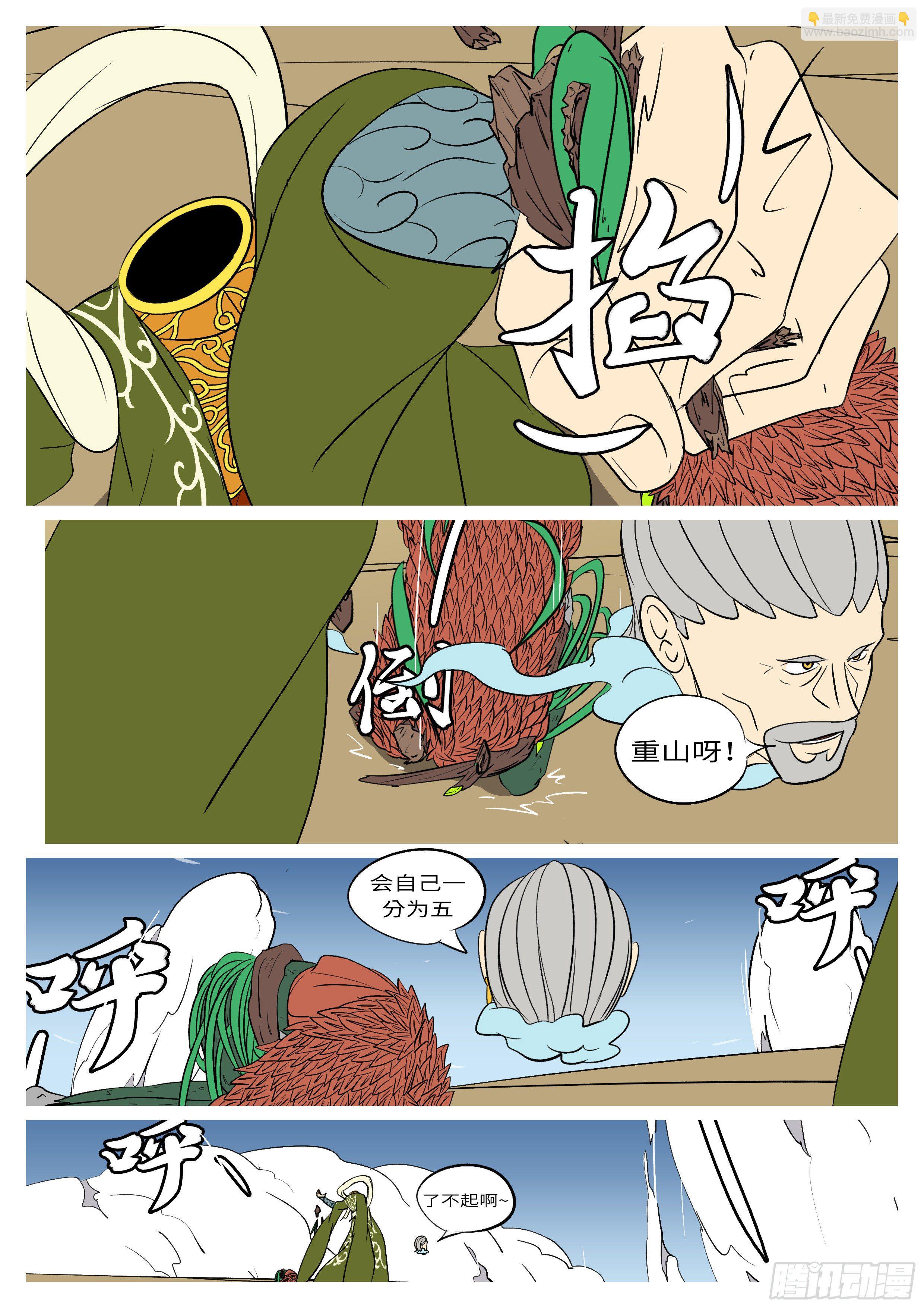 第八十三回 追-第83话